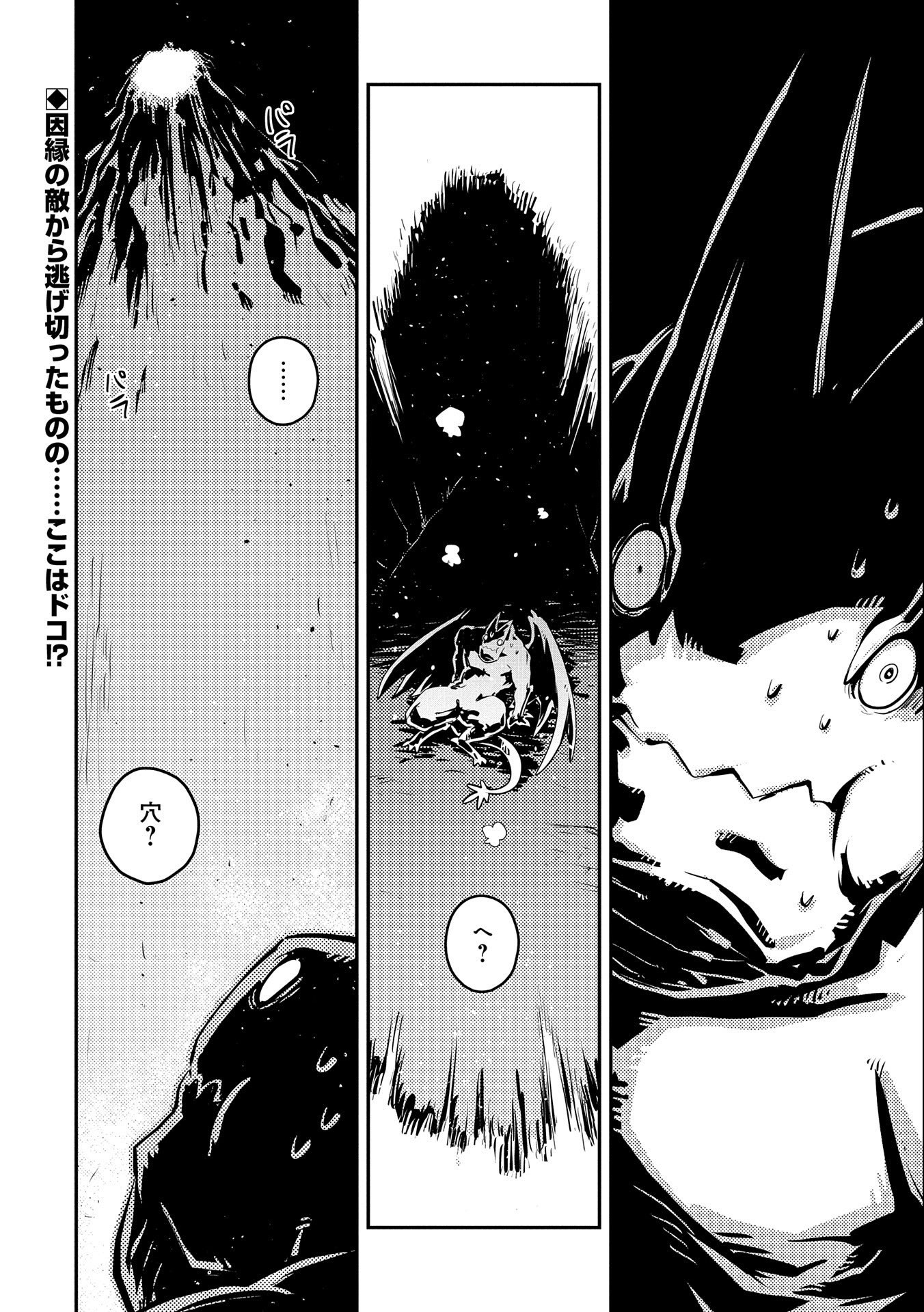 TENSEI SHITARA DRAGON NO TAMAGO DATTA - SAIKYOU IGAI MEZASA NEE - raw - Chapter 29 - https://jpdd.ccdd.to/JPDD/tenseishitaradragonnotamagodattasaikyouigaimezasanee/209429/o4dmzgunjvo.jpg