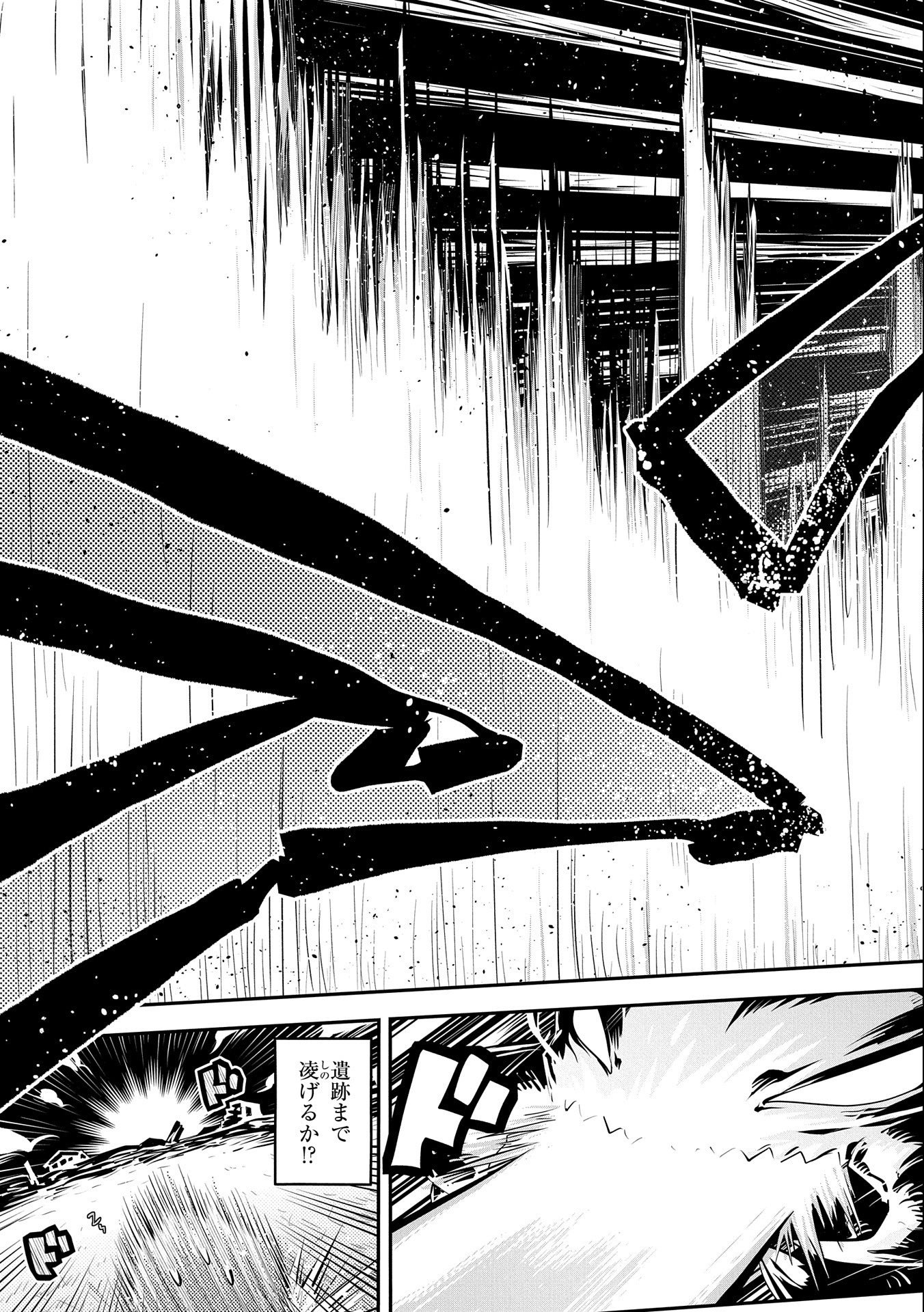 TENSEI SHITARA DRAGON NO TAMAGO DATTA - SAIKYOU IGAI MEZASA NEE - raw - Chapter 29 - https://jpdd.ccdd.to/JPDD/tenseishitaradragonnotamagodattasaikyouigaimezasanee/209429/qmm3zuttkl5.jpg