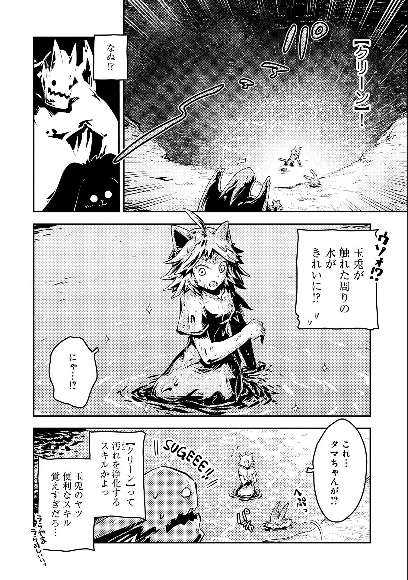 TENSEI SHITARA DRAGON NO TAMAGO DATTA - SAIKYOU IGAI MEZASA NEE - raw - Chapter 29 - https://jpdd.ccdd.to/JPDD/tenseishitaradragonnotamagodattasaikyouigaimezasanee/209429/sixdmeudm15.jpg