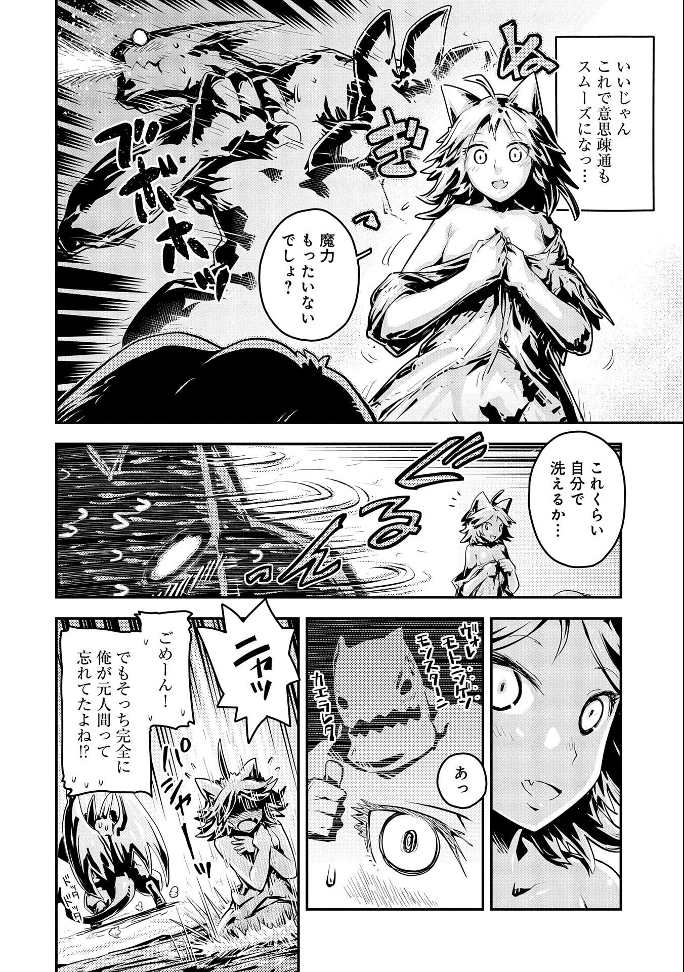 TENSEI SHITARA DRAGON NO TAMAGO DATTA - SAIKYOU IGAI MEZASA NEE - raw - Chapter 29 - https://jpdd.ccdd.to/JPDD/tenseishitaradragonnotamagodattasaikyouigaimezasanee/209429/tfl1204uino.jpg