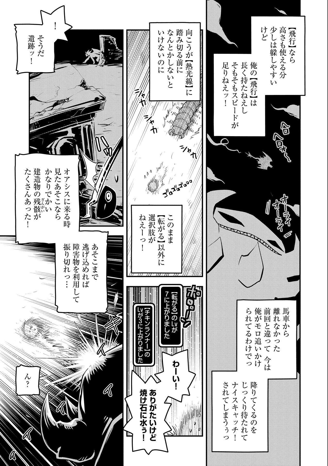 TENSEI SHITARA DRAGON NO TAMAGO DATTA - SAIKYOU IGAI MEZASA NEE - raw - Chapter 29 - https://jpdd.ccdd.to/JPDD/tenseishitaradragonnotamagodattasaikyouigaimezasanee/209429/vkxzn0nttdi.jpg