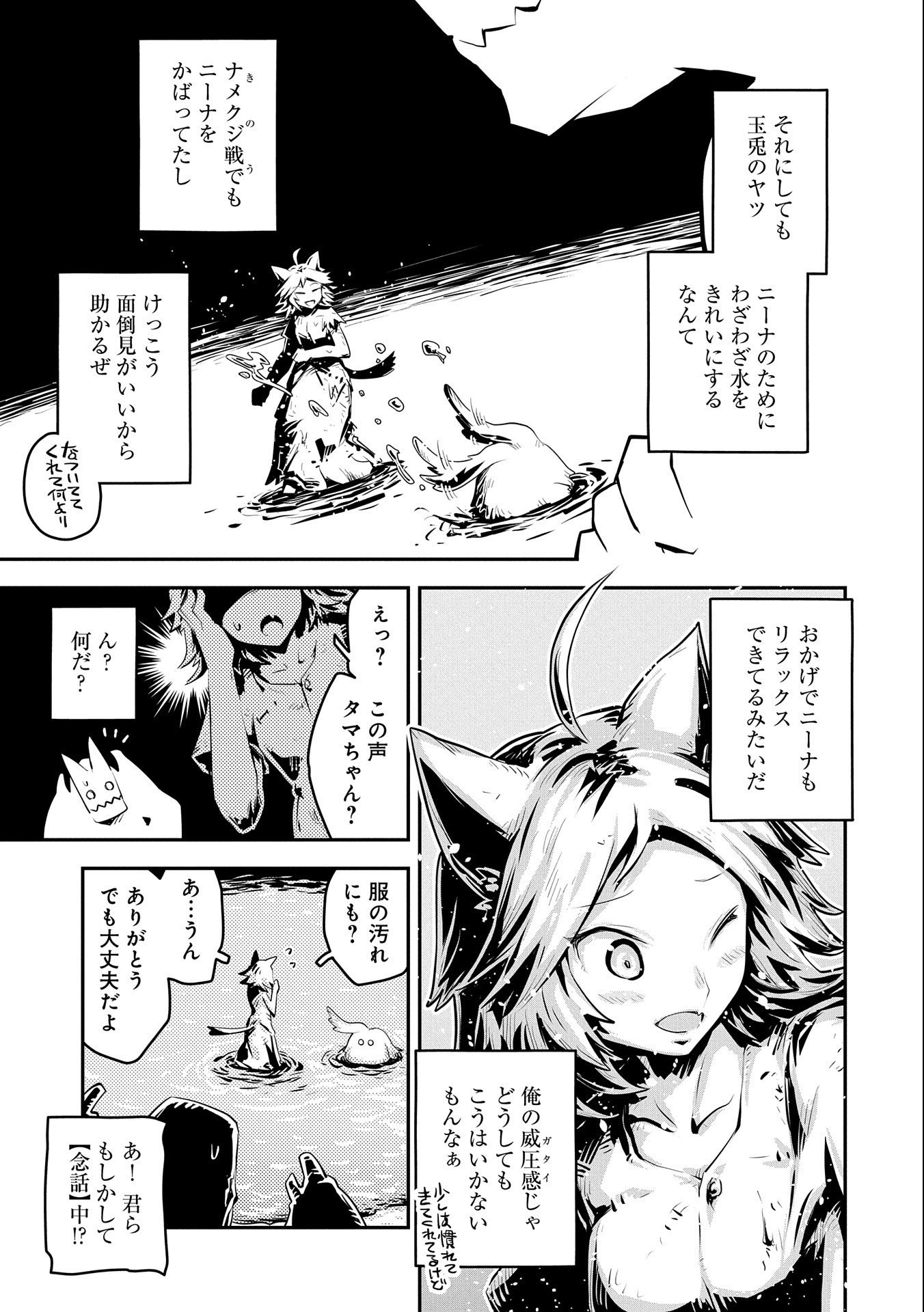 TENSEI SHITARA DRAGON NO TAMAGO DATTA - SAIKYOU IGAI MEZASA NEE - raw - Chapter 29 - https://jpdd.ccdd.to/JPDD/tenseishitaradragonnotamagodattasaikyouigaimezasanee/209429/vvcma43ksja.jpg