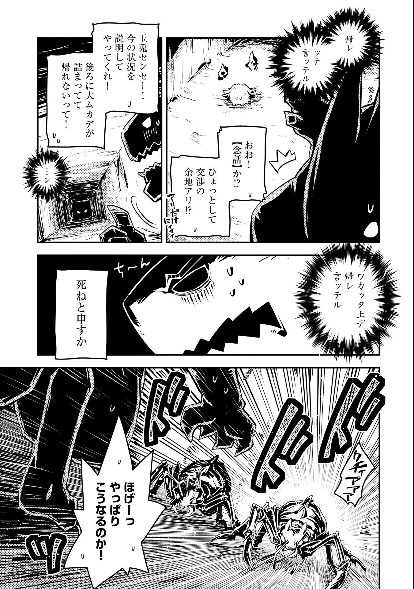 TENSEI SHITARA DRAGON NO TAMAGO DATTA - SAIKYOU IGAI MEZASA NEE - raw - Chapter 30 - https://jpdd.ccdd.to/JPDD/tenseishitaradragonnotamagodattasaikyouigaimezasanee/214506/141fhcscanc.jpg