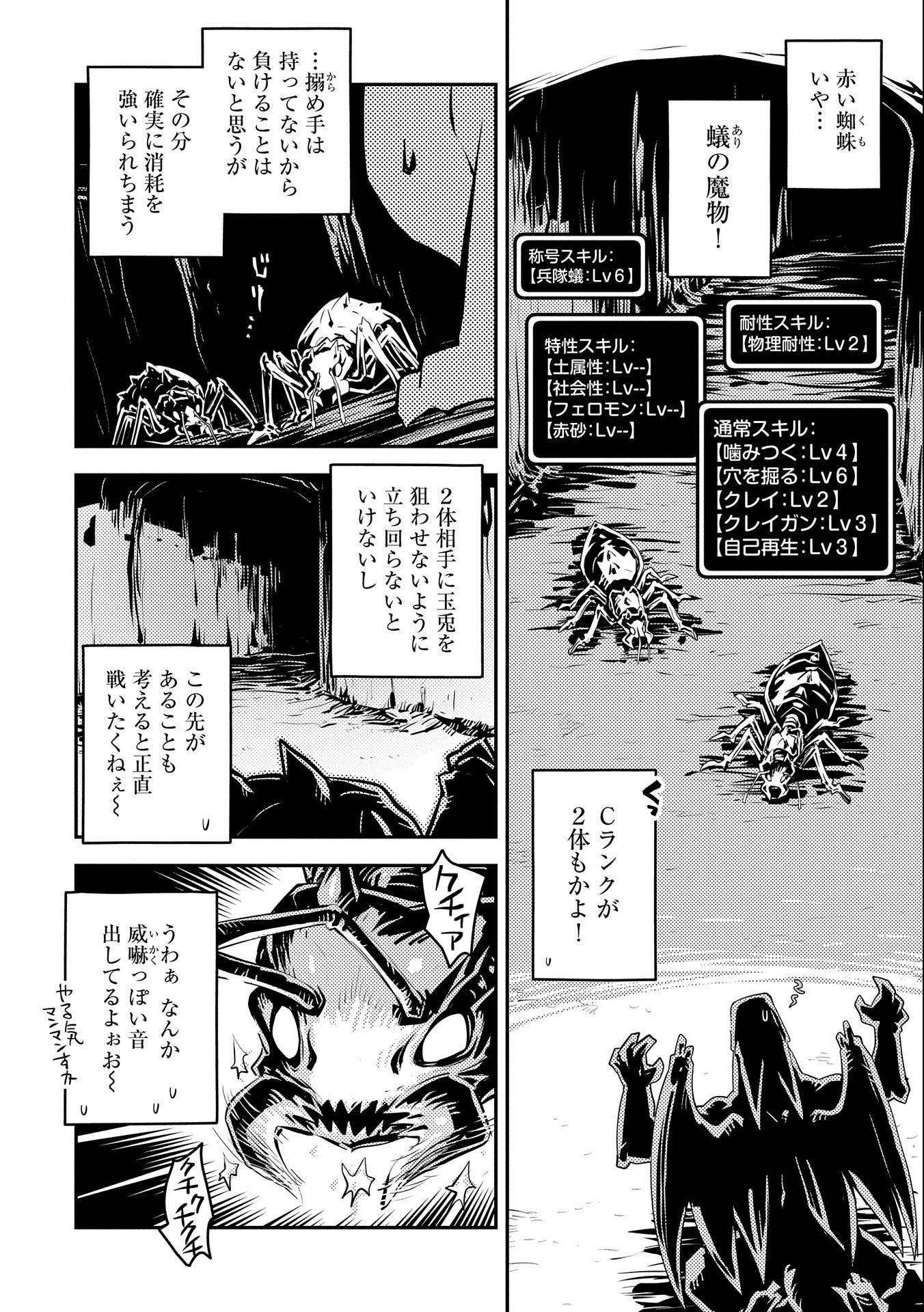 TENSEI SHITARA DRAGON NO TAMAGO DATTA - SAIKYOU IGAI MEZASA NEE - raw - Chapter 30 - https://jpdd.ccdd.to/JPDD/tenseishitaradragonnotamagodattasaikyouigaimezasanee/214506/153lx1ljh2e.jpg