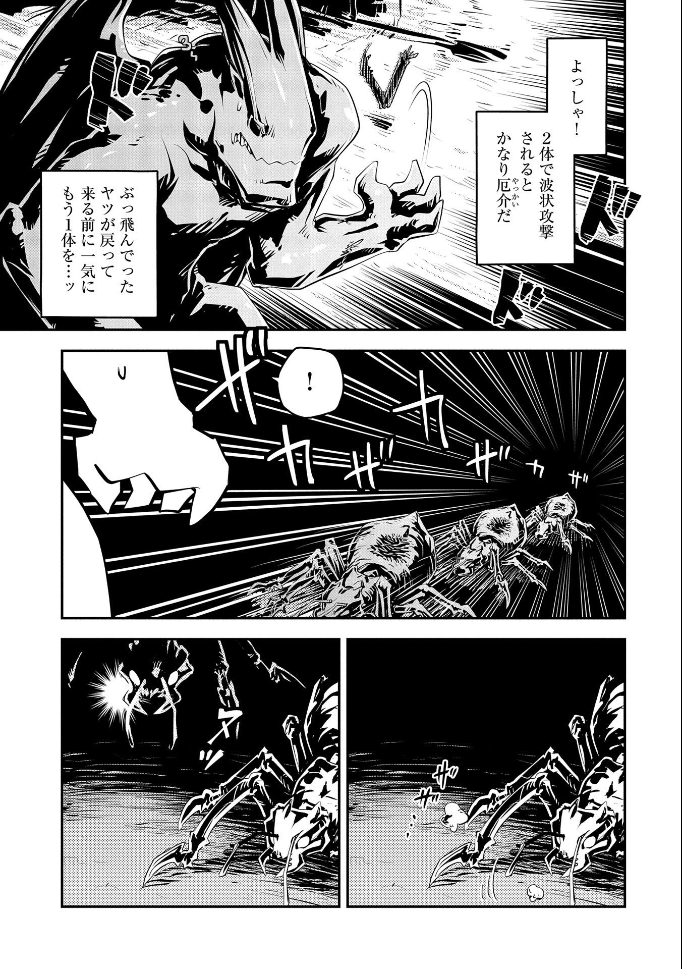 TENSEI SHITARA DRAGON NO TAMAGO DATTA - SAIKYOU IGAI MEZASA NEE - raw - Chapter 30 - https://jpdd.ccdd.to/JPDD/tenseishitaradragonnotamagodattasaikyouigaimezasanee/214506/5lqk3ryzli1.jpg