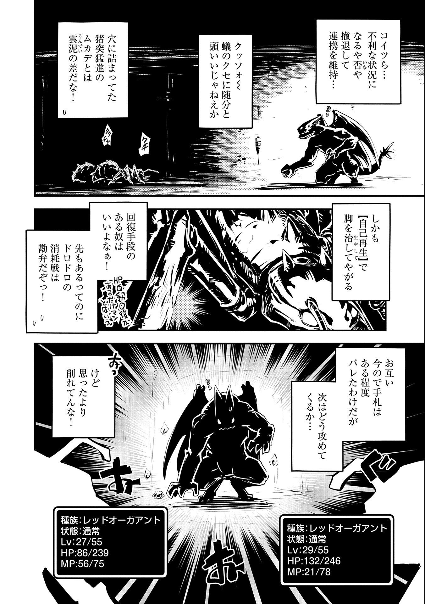 TENSEI SHITARA DRAGON NO TAMAGO DATTA - SAIKYOU IGAI MEZASA NEE - raw - Chapter 30 - https://jpdd.ccdd.to/JPDD/tenseishitaradragonnotamagodattasaikyouigaimezasanee/214506/bia52jrltq0.jpg