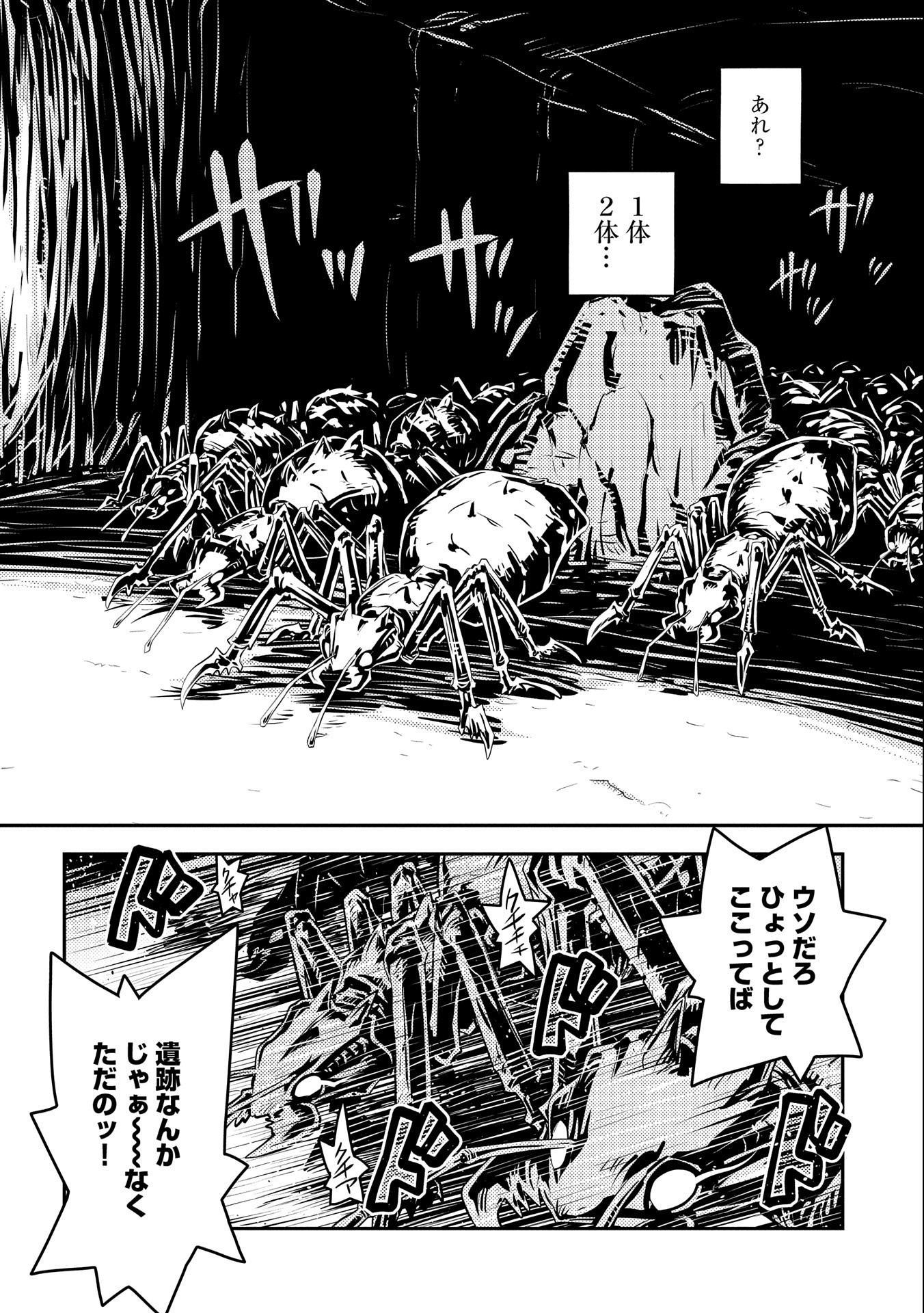 TENSEI SHITARA DRAGON NO TAMAGO DATTA - SAIKYOU IGAI MEZASA NEE - raw - Chapter 30 - https://jpdd.ccdd.to/JPDD/tenseishitaradragonnotamagodattasaikyouigaimezasanee/214506/c4kfovif0qi.jpg