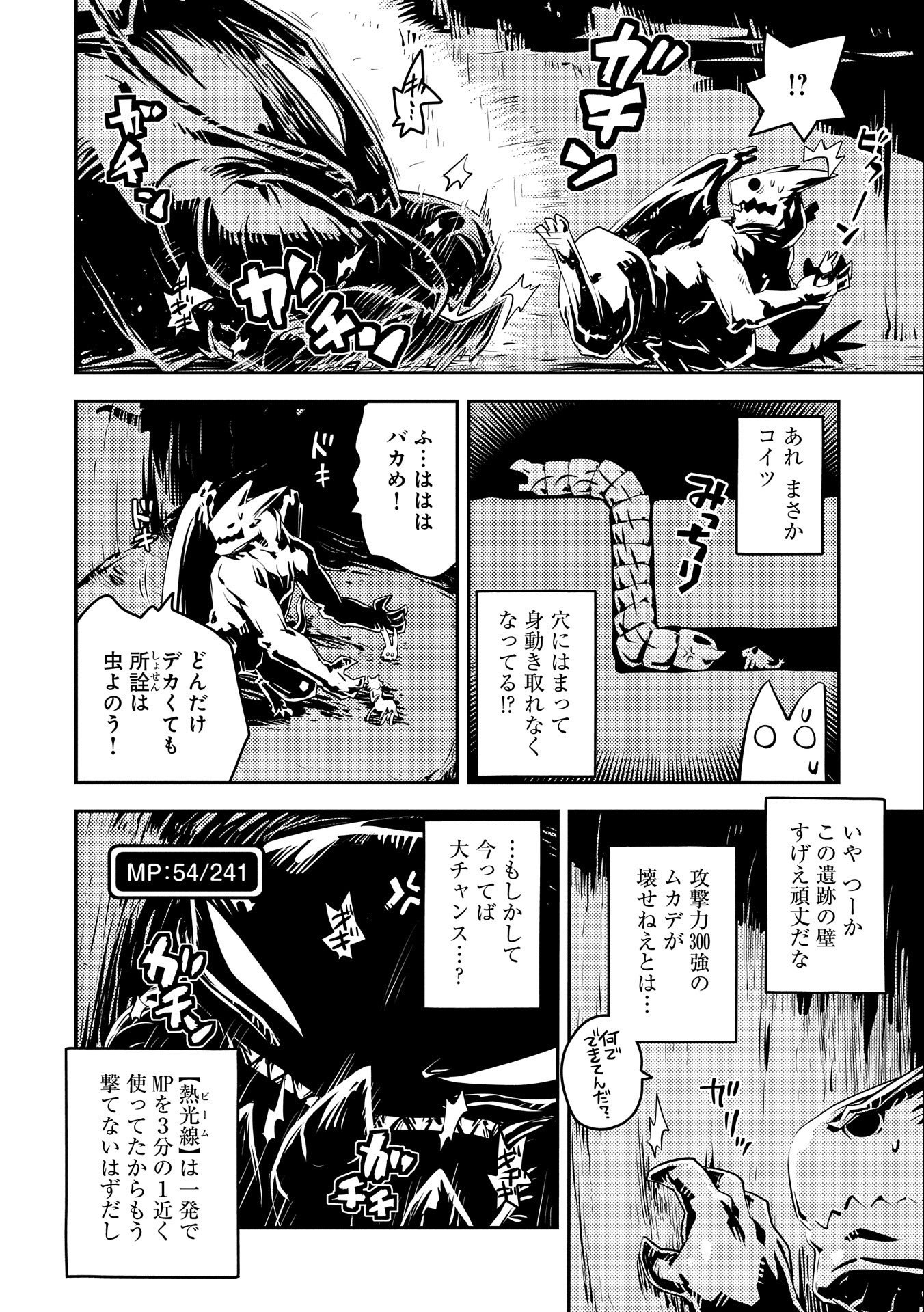 TENSEI SHITARA DRAGON NO TAMAGO DATTA - SAIKYOU IGAI MEZASA NEE - raw - Chapter 30 - https://jpdd.ccdd.to/JPDD/tenseishitaradragonnotamagodattasaikyouigaimezasanee/214506/cgocscyxckb.jpg