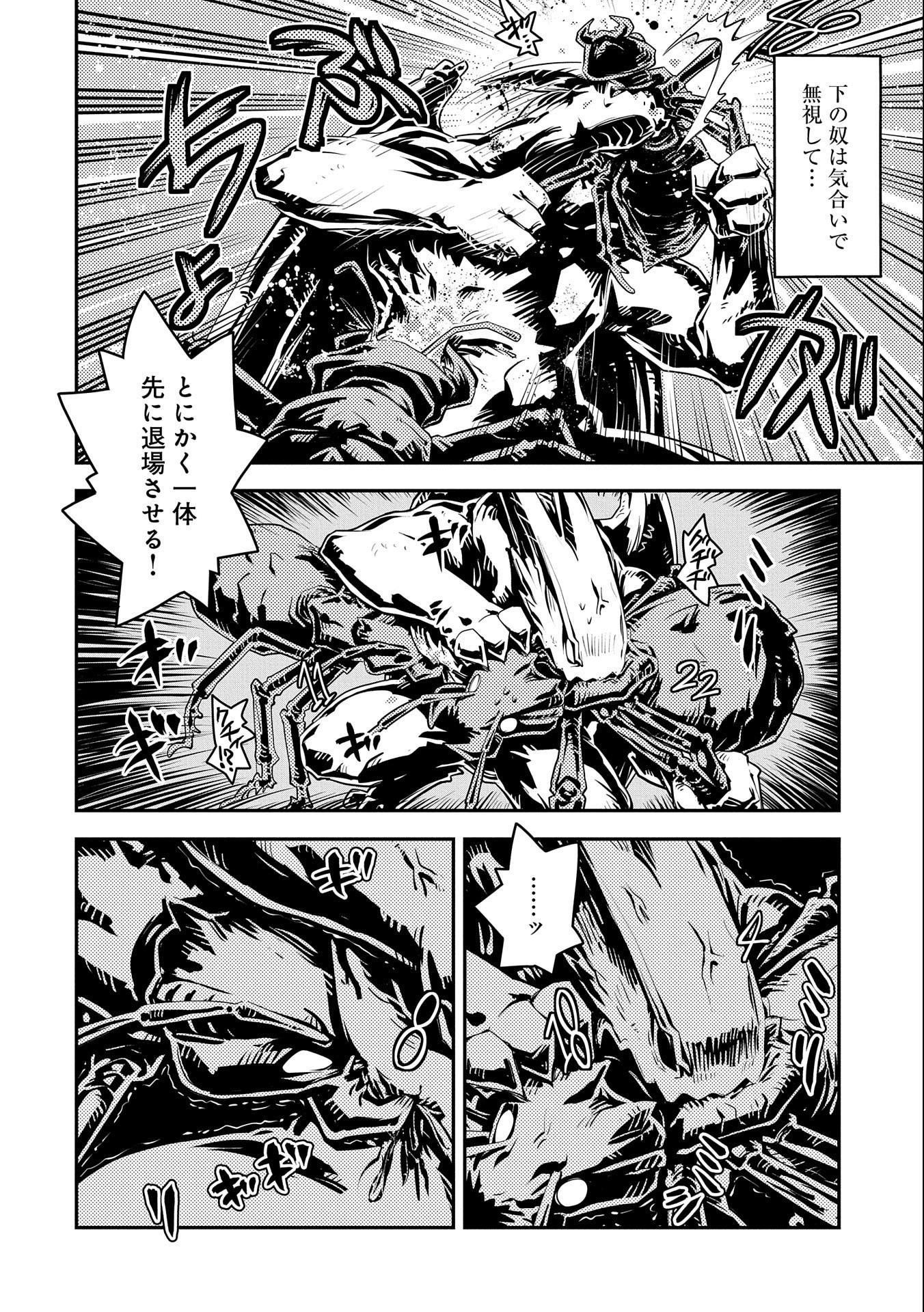 TENSEI SHITARA DRAGON NO TAMAGO DATTA - SAIKYOU IGAI MEZASA NEE - raw - Chapter 30 - https://jpdd.ccdd.to/JPDD/tenseishitaradragonnotamagodattasaikyouigaimezasanee/214506/dslxpbqfnxx.jpg
