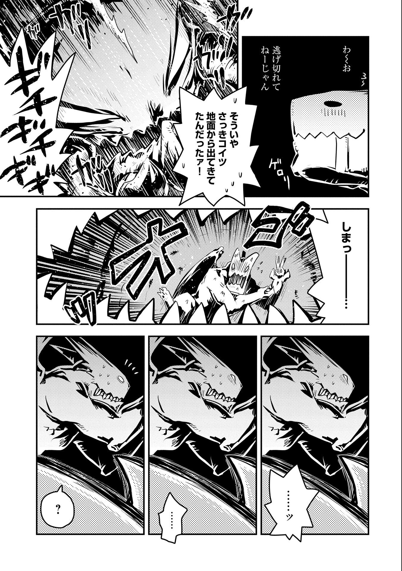 TENSEI SHITARA DRAGON NO TAMAGO DATTA - SAIKYOU IGAI MEZASA NEE - raw - Chapter 30 - https://jpdd.ccdd.to/JPDD/tenseishitaradragonnotamagodattasaikyouigaimezasanee/214506/ehpcq3pof3p.jpg
