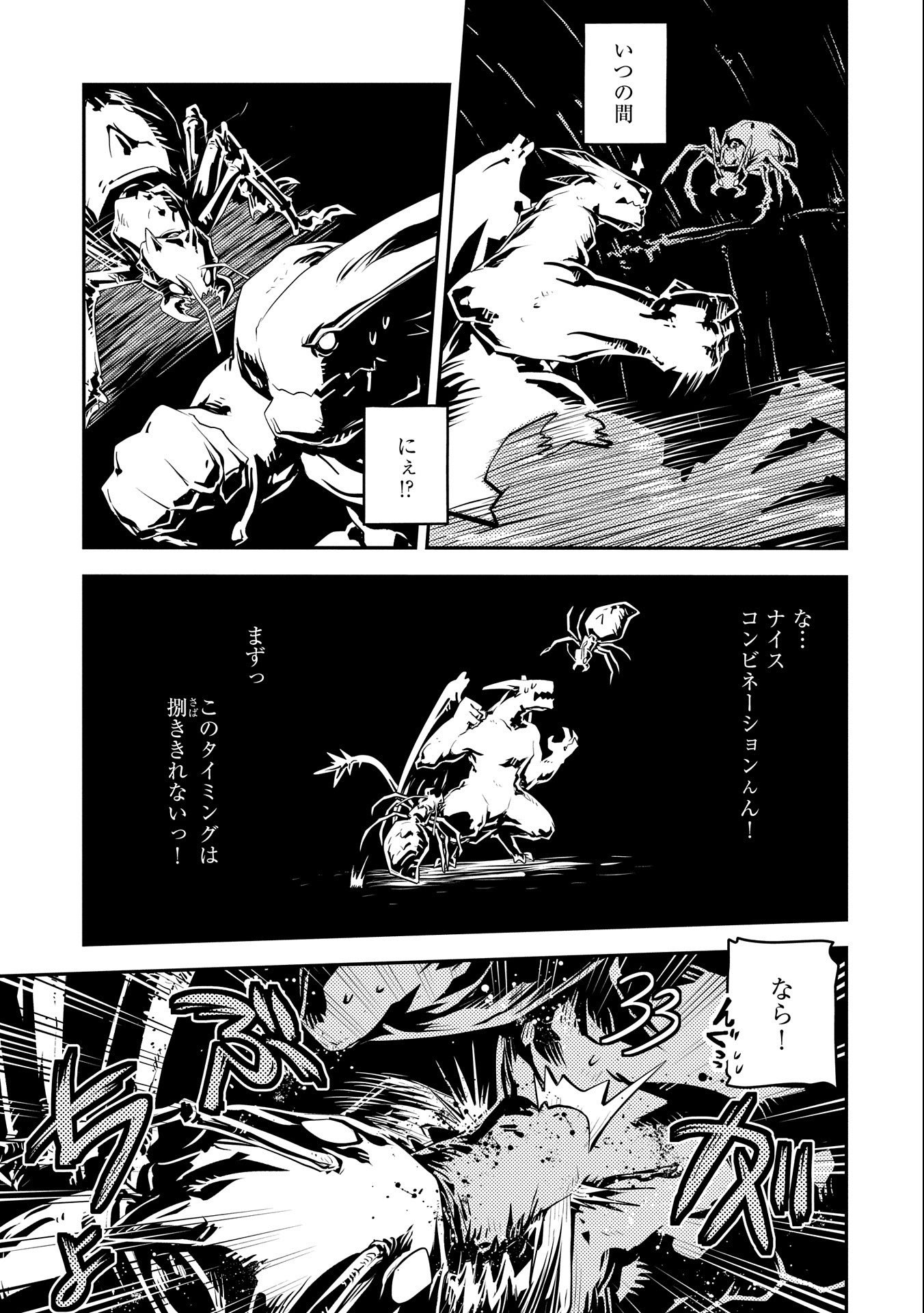 TENSEI SHITARA DRAGON NO TAMAGO DATTA - SAIKYOU IGAI MEZASA NEE - raw - Chapter 30 - https://jpdd.ccdd.to/JPDD/tenseishitaradragonnotamagodattasaikyouigaimezasanee/214506/fju1liv1lpt.jpg