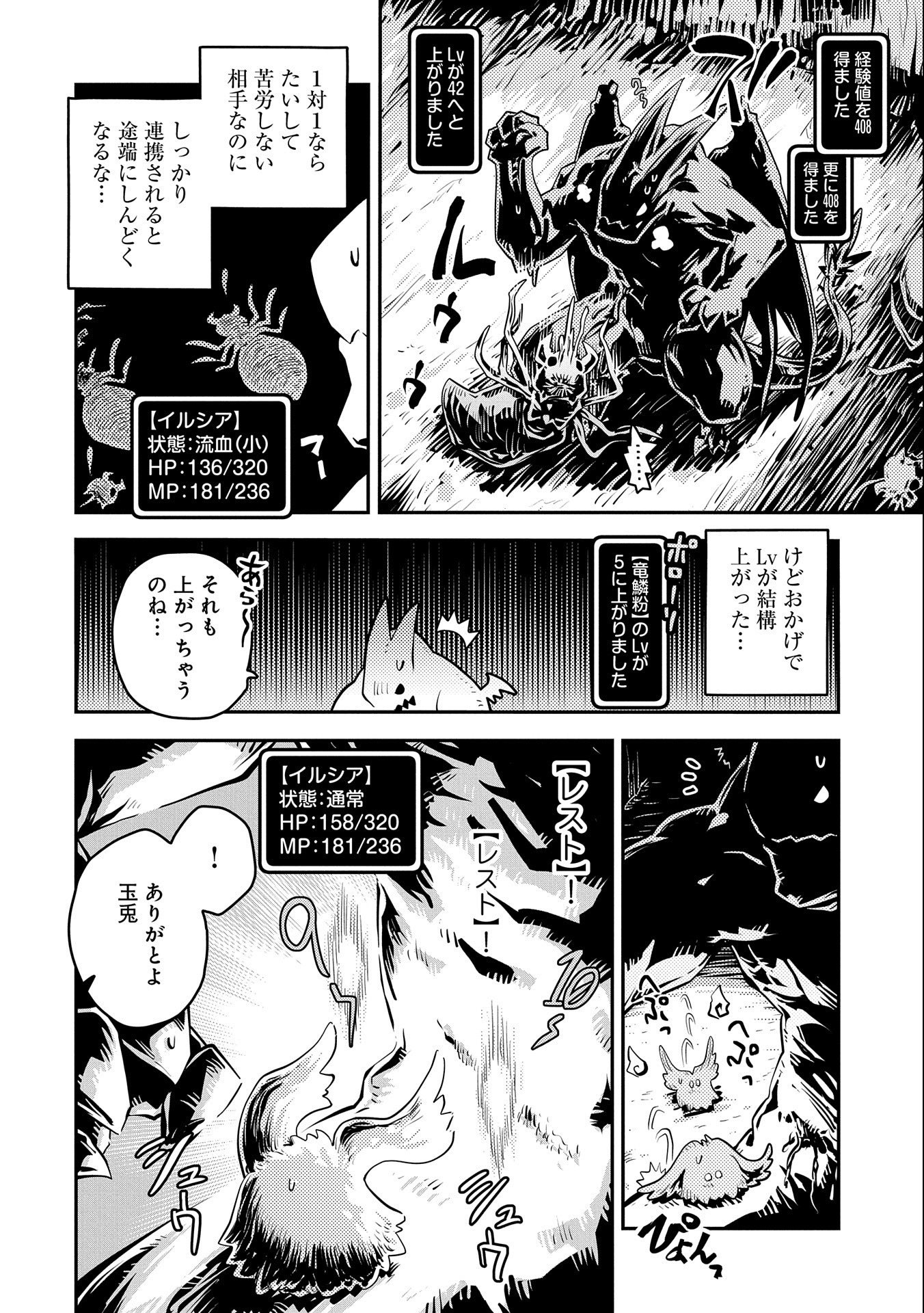 TENSEI SHITARA DRAGON NO TAMAGO DATTA - SAIKYOU IGAI MEZASA NEE - raw - Chapter 30 - https://jpdd.ccdd.to/JPDD/tenseishitaradragonnotamagodattasaikyouigaimezasanee/214506/l0gqyfryetl.jpg