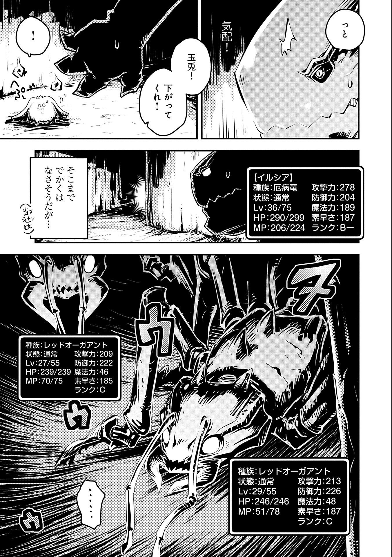 TENSEI SHITARA DRAGON NO TAMAGO DATTA - SAIKYOU IGAI MEZASA NEE - raw - Chapter 30 - https://jpdd.ccdd.to/JPDD/tenseishitaradragonnotamagodattasaikyouigaimezasanee/214506/lgrgjdyfjo4.jpg