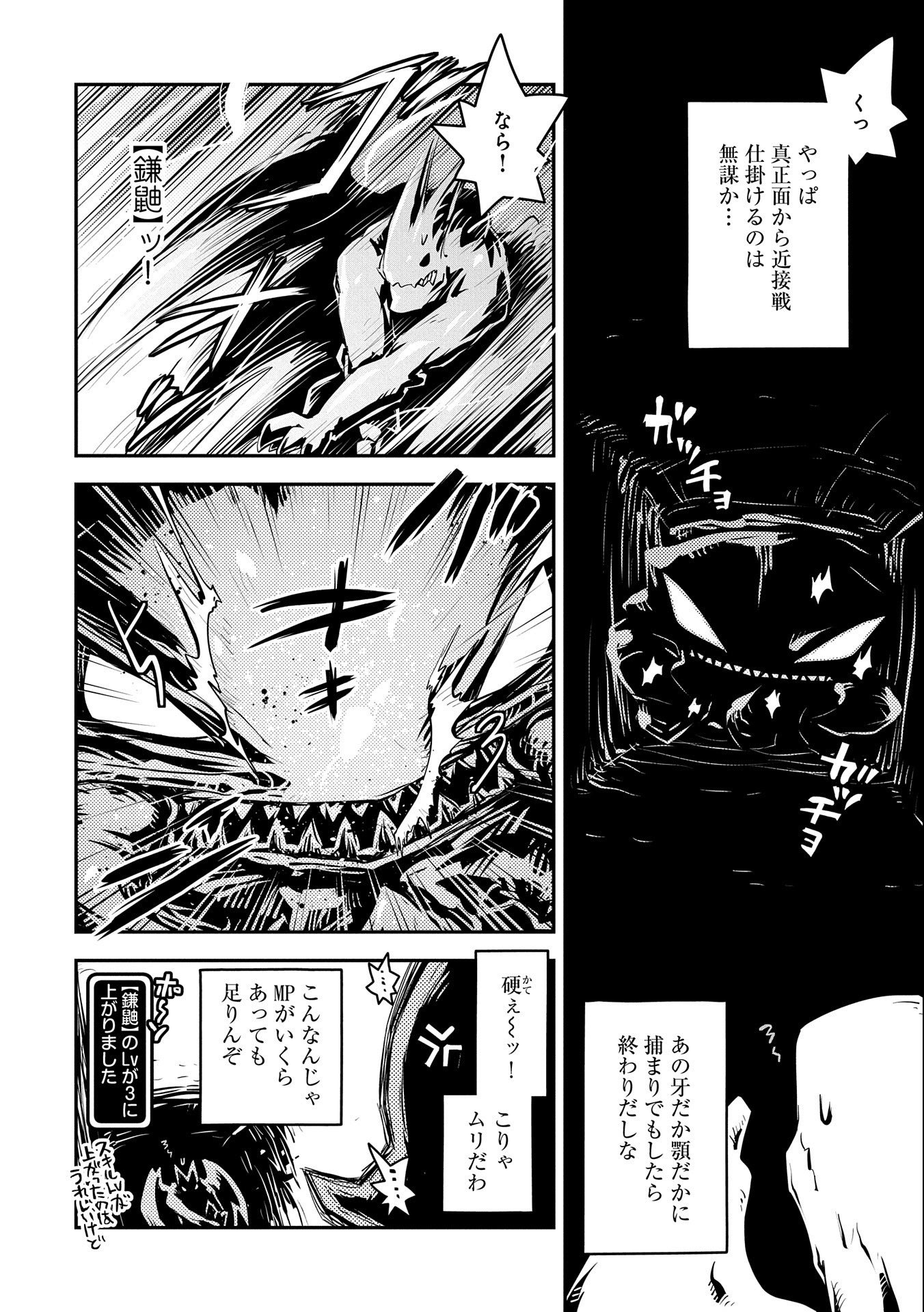 TENSEI SHITARA DRAGON NO TAMAGO DATTA - SAIKYOU IGAI MEZASA NEE - raw - Chapter 30 - https://jpdd.ccdd.to/JPDD/tenseishitaradragonnotamagodattasaikyouigaimezasanee/214506/mljkyo2f3jp.jpg
