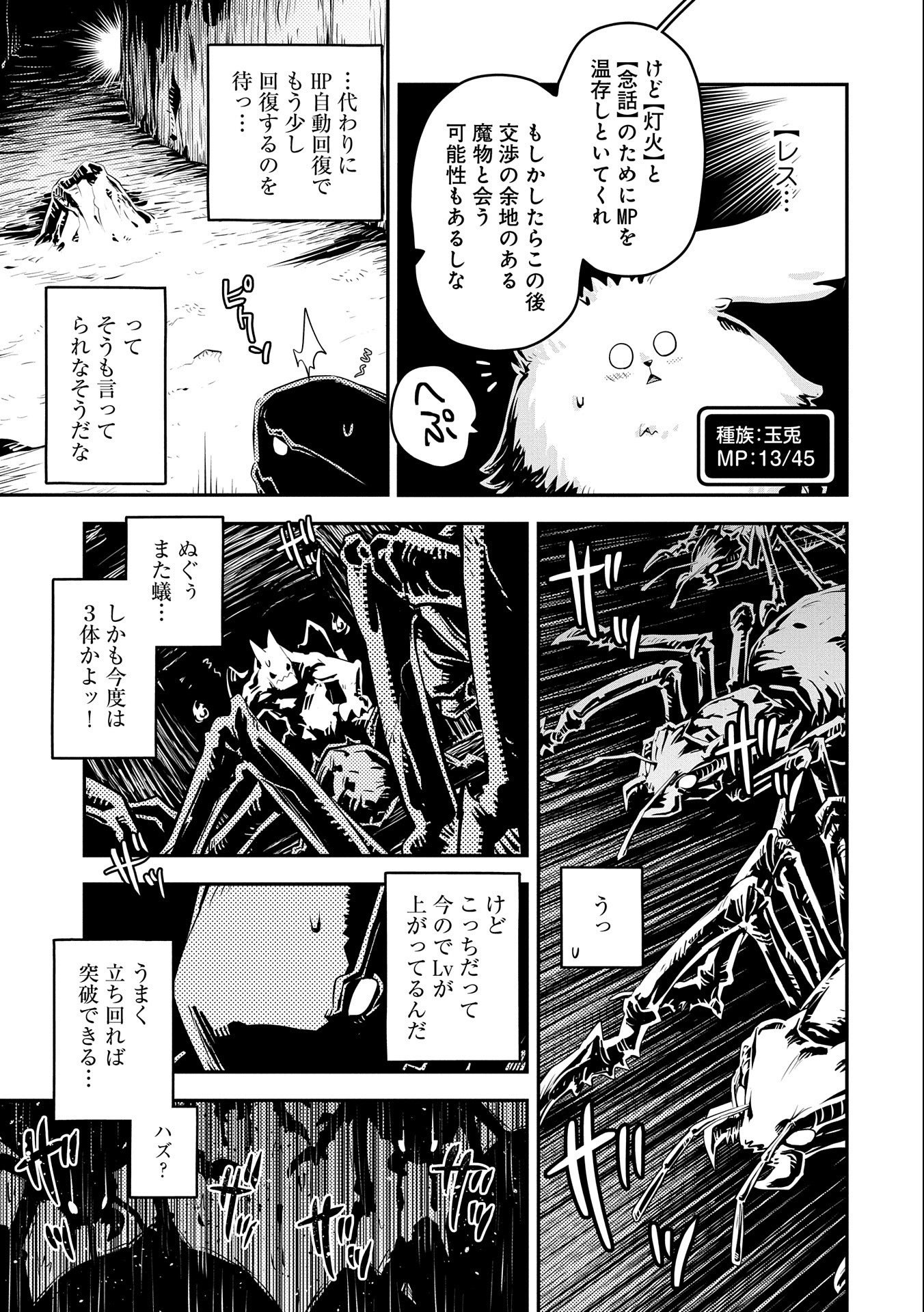 TENSEI SHITARA DRAGON NO TAMAGO DATTA - SAIKYOU IGAI MEZASA NEE - raw - Chapter 30 - https://jpdd.ccdd.to/JPDD/tenseishitaradragonnotamagodattasaikyouigaimezasanee/214506/ndgxomm2qms.jpg
