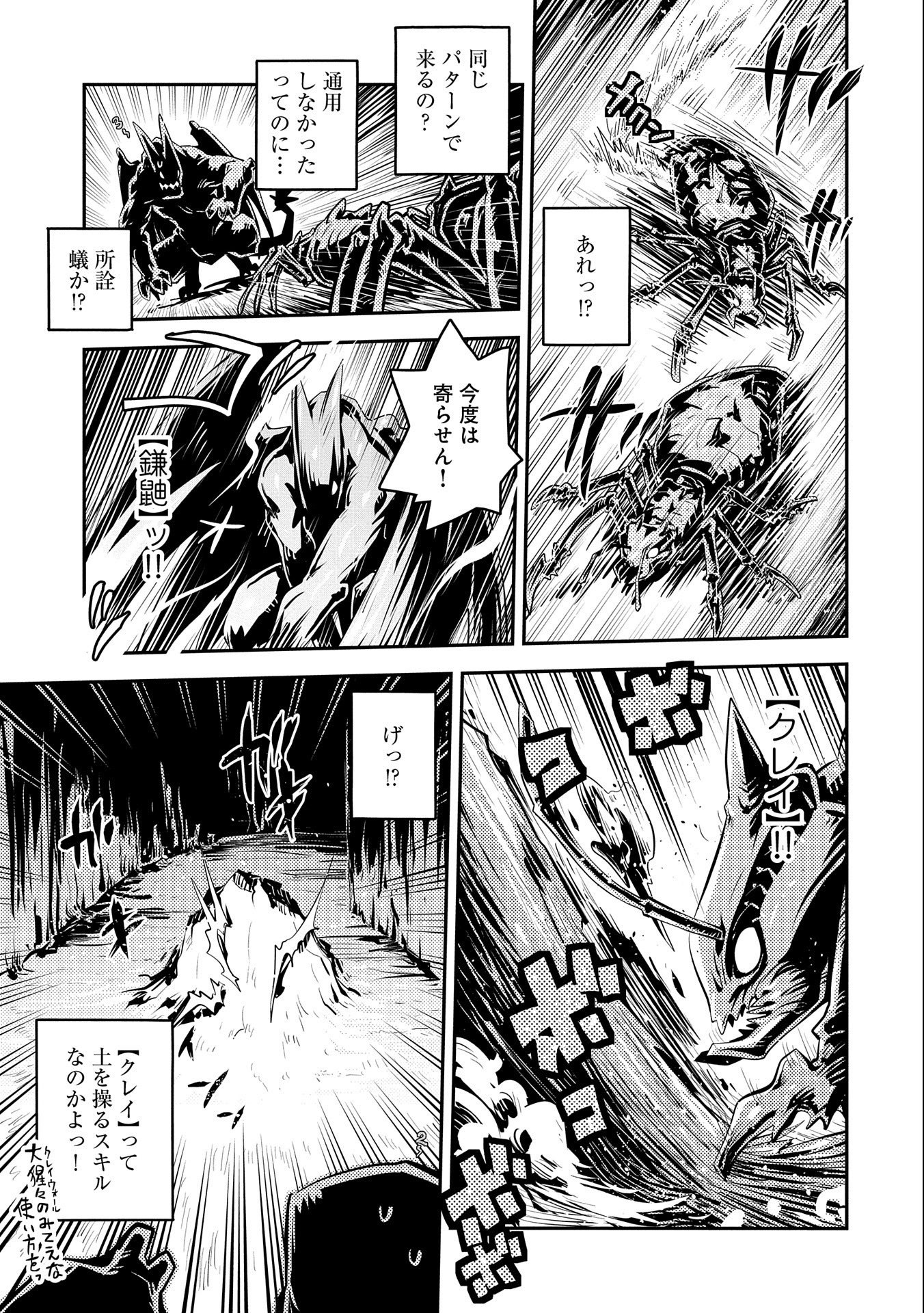 TENSEI SHITARA DRAGON NO TAMAGO DATTA - SAIKYOU IGAI MEZASA NEE - raw - Chapter 30 - https://jpdd.ccdd.to/JPDD/tenseishitaradragonnotamagodattasaikyouigaimezasanee/214506/phlyopev32b.jpg