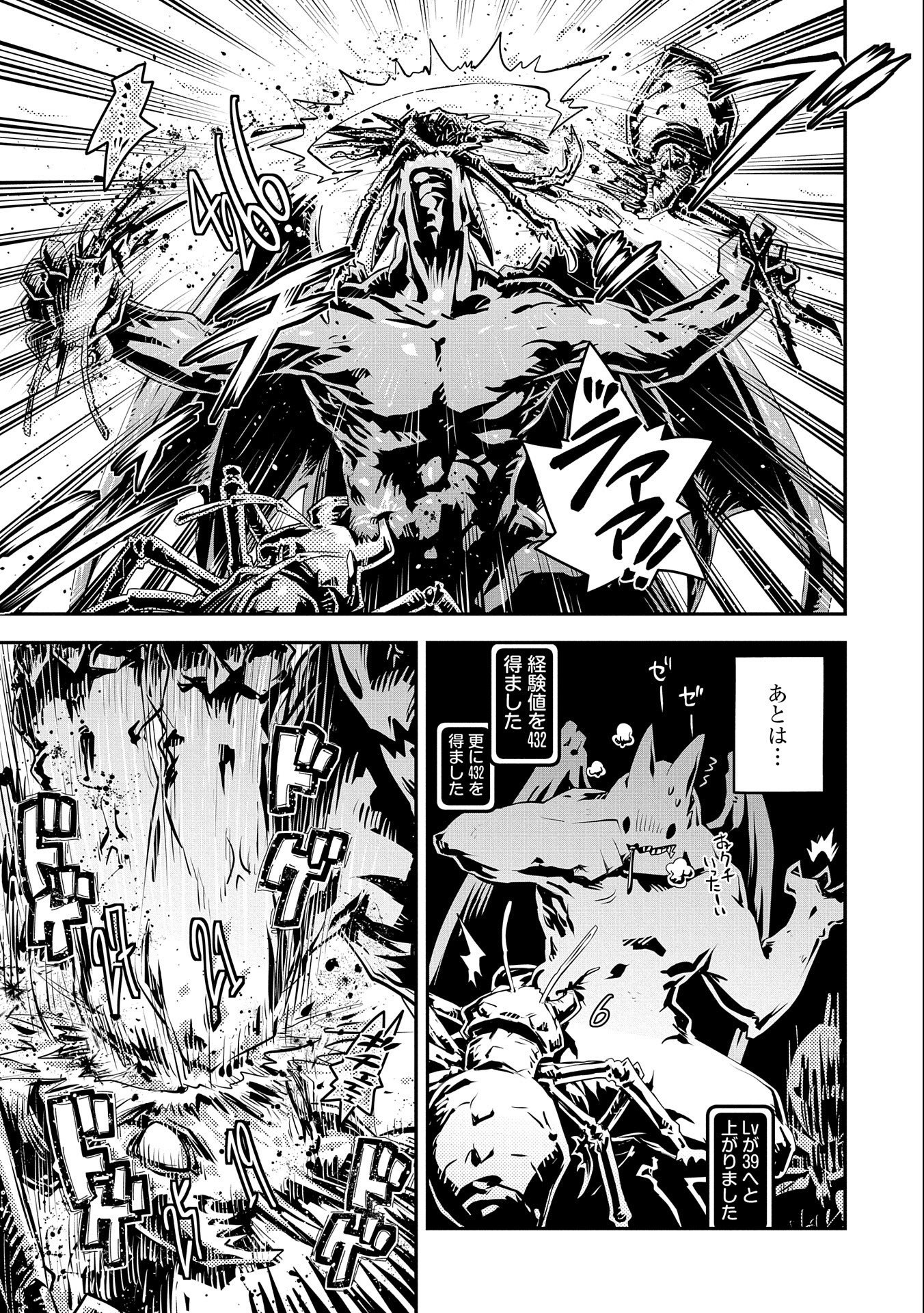 TENSEI SHITARA DRAGON NO TAMAGO DATTA - SAIKYOU IGAI MEZASA NEE - raw - Chapter 30 - https://jpdd.ccdd.to/JPDD/tenseishitaradragonnotamagodattasaikyouigaimezasanee/214506/tfqb5chmswk.jpg