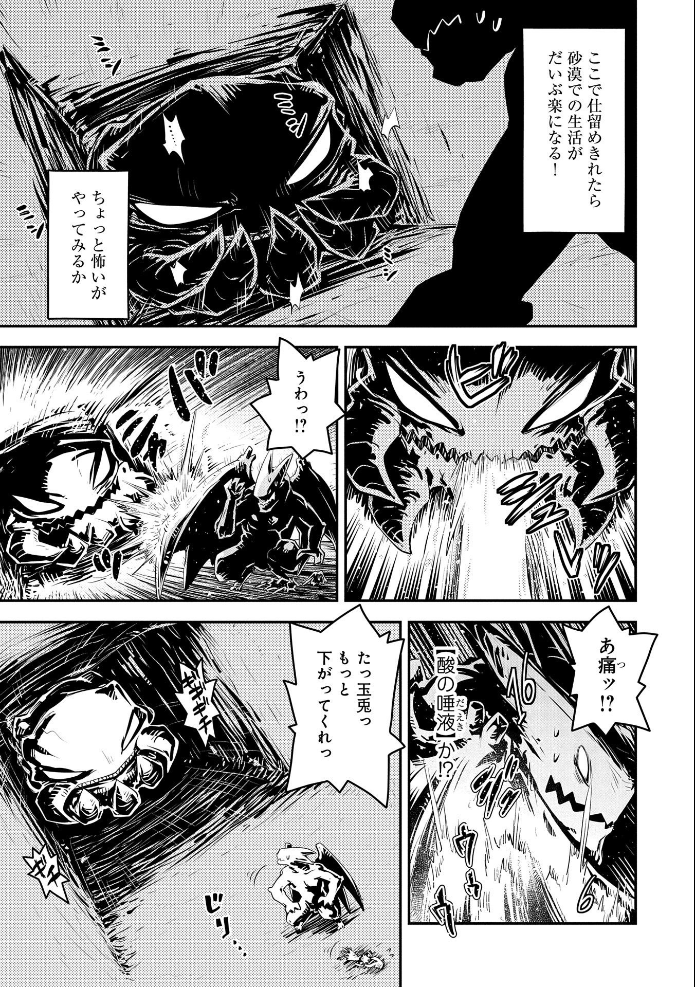 TENSEI SHITARA DRAGON NO TAMAGO DATTA - SAIKYOU IGAI MEZASA NEE - raw - Chapter 30 - https://jpdd.ccdd.to/JPDD/tenseishitaradragonnotamagodattasaikyouigaimezasanee/214506/ujenrawrccm.jpg