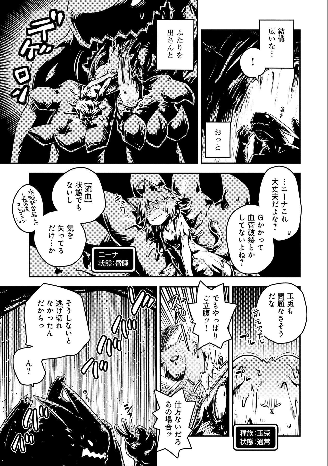 TENSEI SHITARA DRAGON NO TAMAGO DATTA - SAIKYOU IGAI MEZASA NEE - raw - Chapter 30 - https://jpdd.ccdd.to/JPDD/tenseishitaradragonnotamagodattasaikyouigaimezasanee/214506/vm3tl04gcoy.jpg