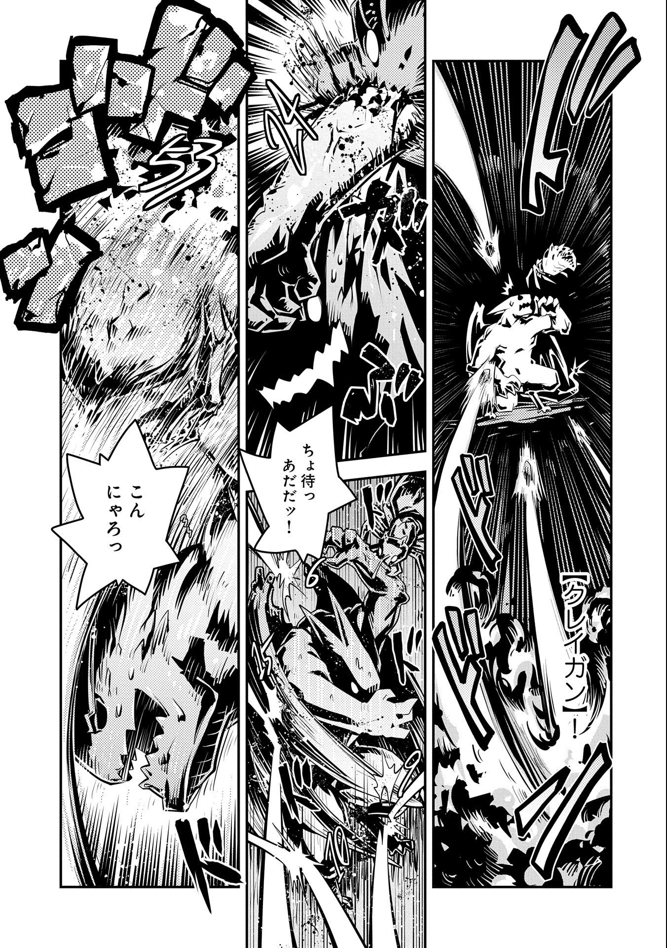 TENSEI SHITARA DRAGON NO TAMAGO DATTA - SAIKYOU IGAI MEZASA NEE - raw - Chapter 30 - https://jpdd.ccdd.to/JPDD/tenseishitaradragonnotamagodattasaikyouigaimezasanee/214506/wm2gk52zsoi.jpg