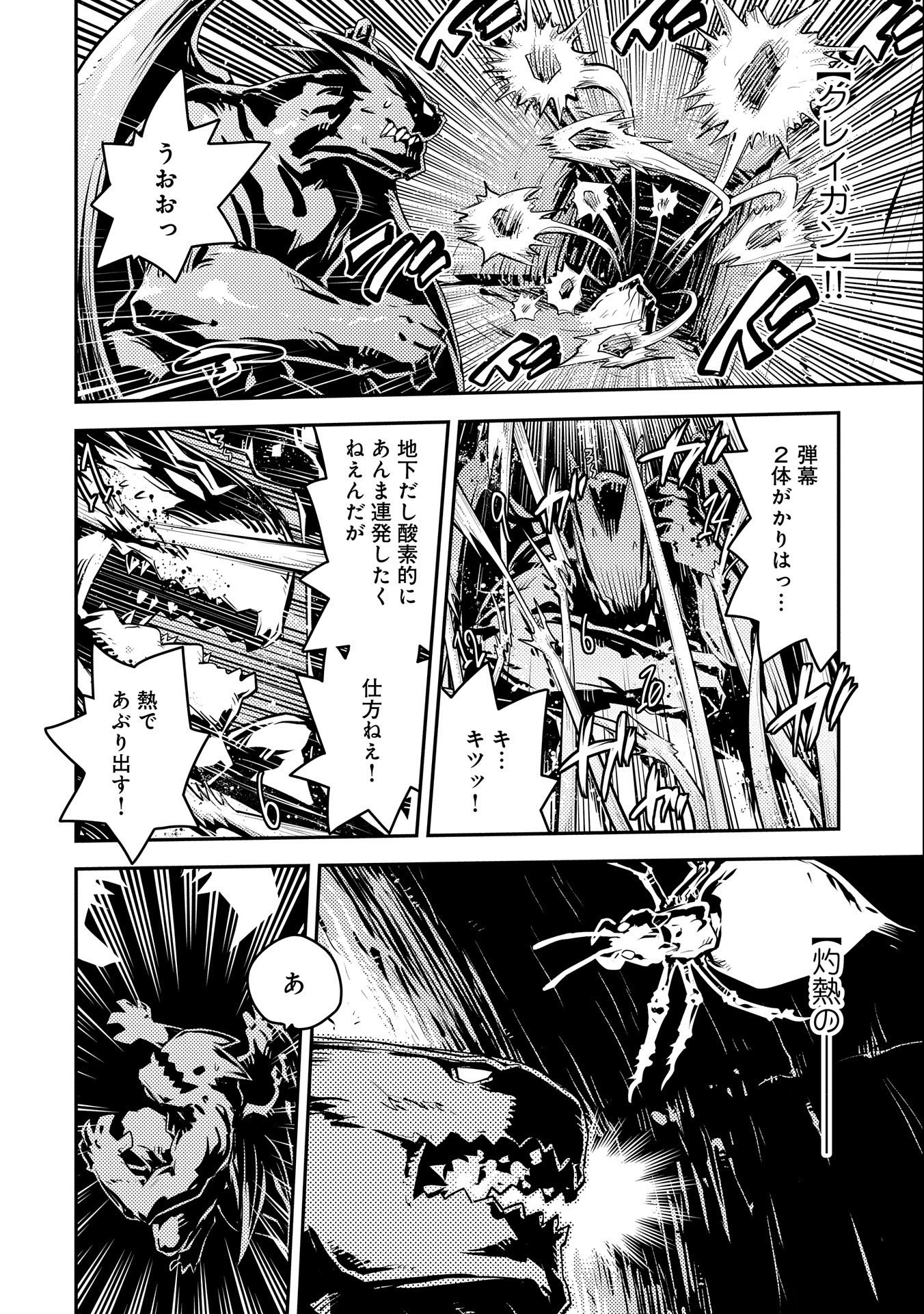 TENSEI SHITARA DRAGON NO TAMAGO DATTA - SAIKYOU IGAI MEZASA NEE - raw - Chapter 30 - https://jpdd.ccdd.to/JPDD/tenseishitaradragonnotamagodattasaikyouigaimezasanee/214506/ws2oalqlt30.jpg