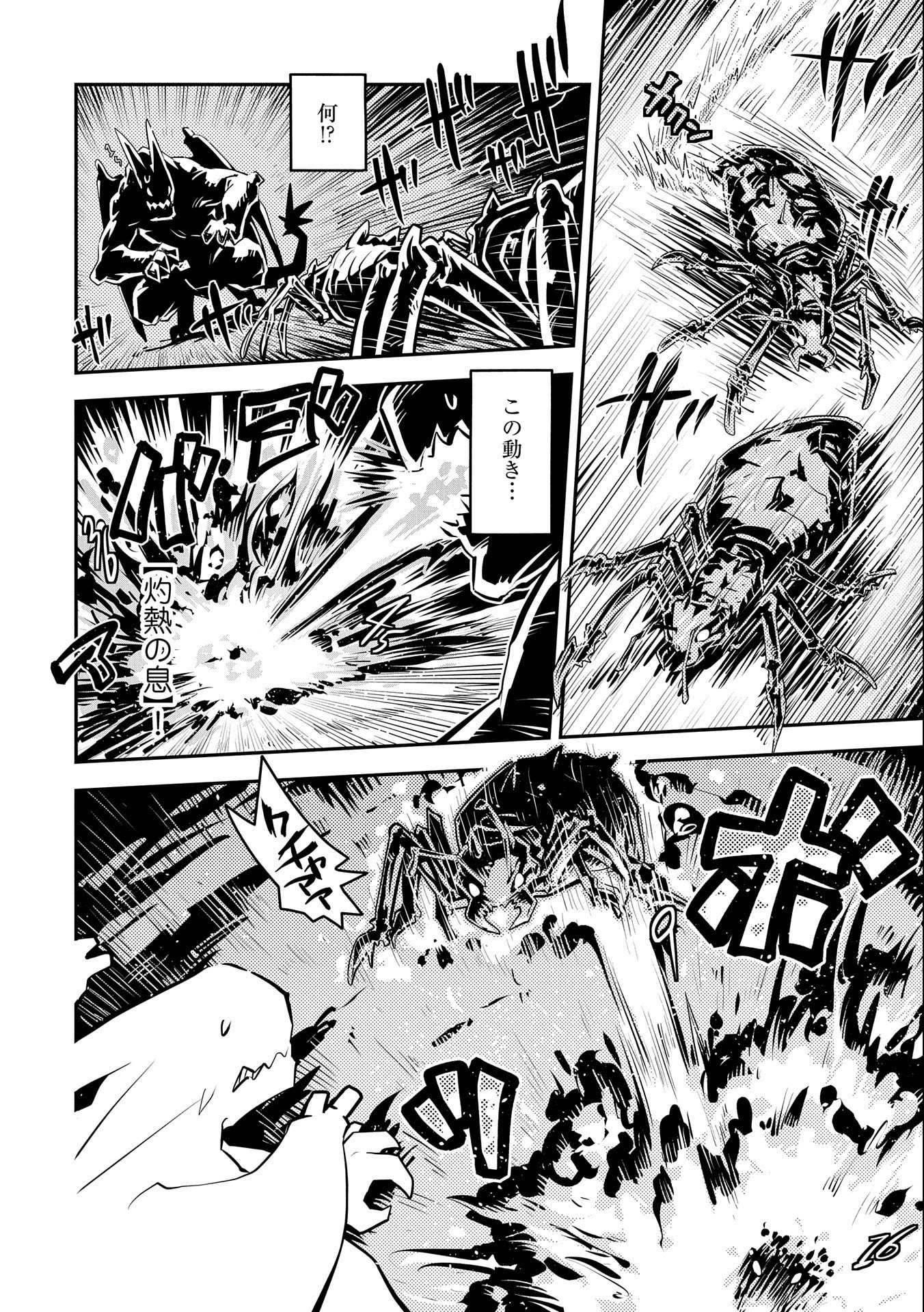 TENSEI SHITARA DRAGON NO TAMAGO DATTA - SAIKYOU IGAI MEZASA NEE - raw - Chapter 30 - https://jpdd.ccdd.to/JPDD/tenseishitaradragonnotamagodattasaikyouigaimezasanee/214506/znrsopk2y4e.jpg