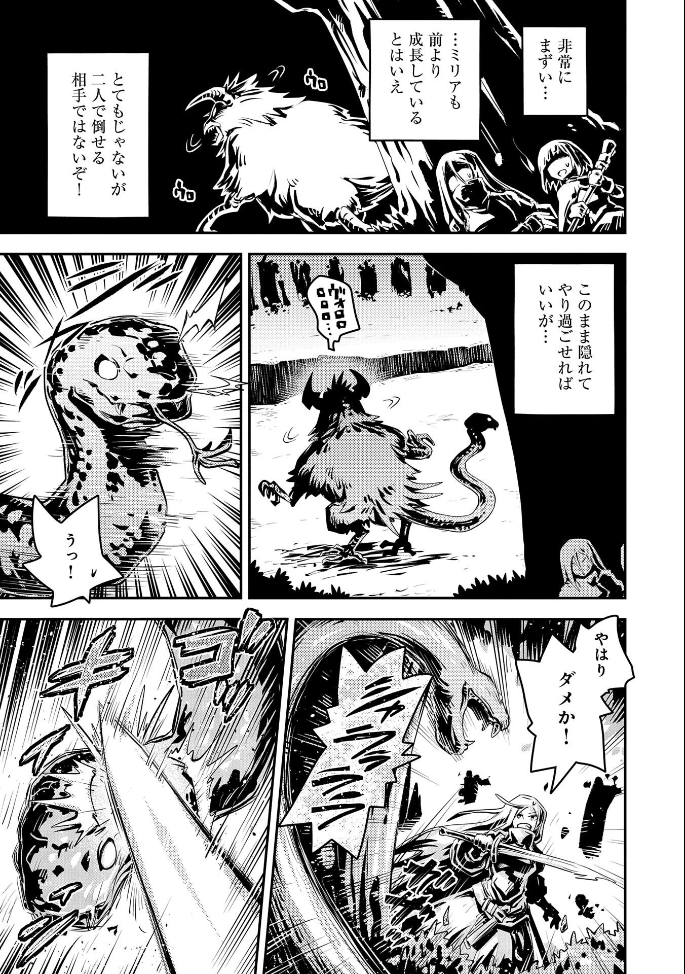 TENSEI SHITARA DRAGON NO TAMAGO DATTA - SAIKYOU IGAI MEZASA NEE - raw - Chapter 30.5 - https://jpdd.ccdd.to/JPDD/tenseishitaradragonnotamagodattasaikyouigaimezasanee/219885/4wncdtgh024.jpg