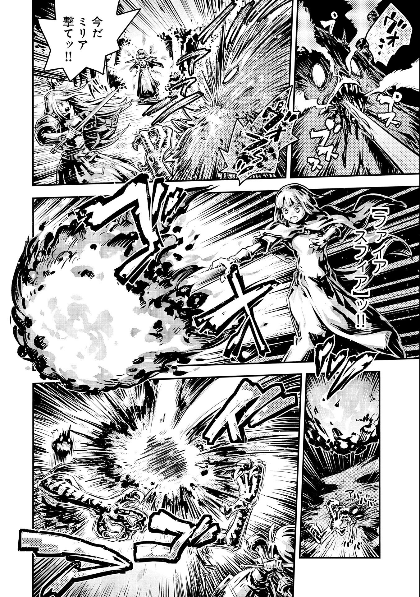 TENSEI SHITARA DRAGON NO TAMAGO DATTA - SAIKYOU IGAI MEZASA NEE - raw - Chapter 30.5 - https://jpdd.ccdd.to/JPDD/tenseishitaradragonnotamagodattasaikyouigaimezasanee/219885/bgaxhg04rrf.jpg