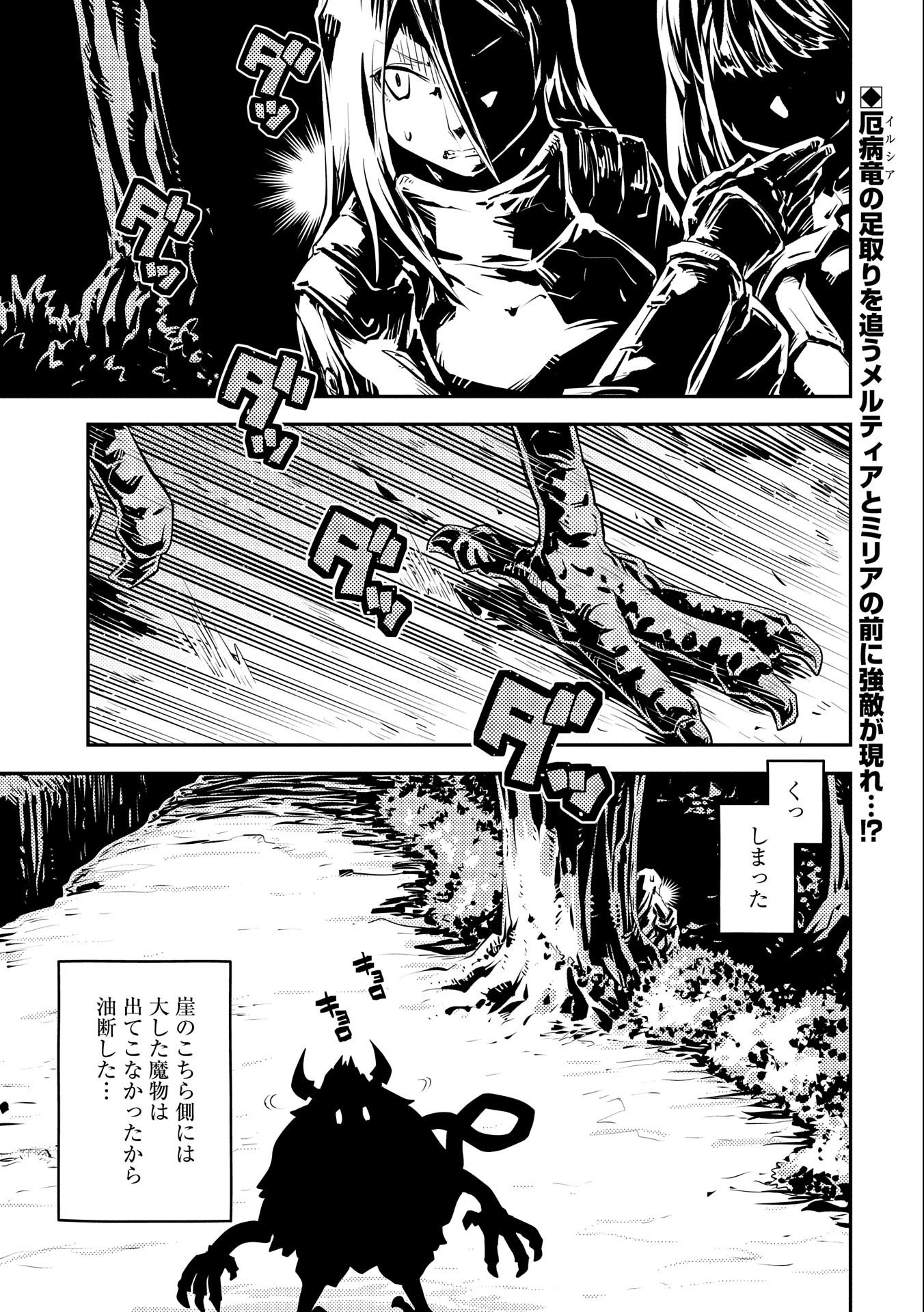TENSEI SHITARA DRAGON NO TAMAGO DATTA - SAIKYOU IGAI MEZASA NEE - raw - Chapter 30.5 - https://jpdd.ccdd.to/JPDD/tenseishitaradragonnotamagodattasaikyouigaimezasanee/219885/bqkh4kmbmxv.jpg