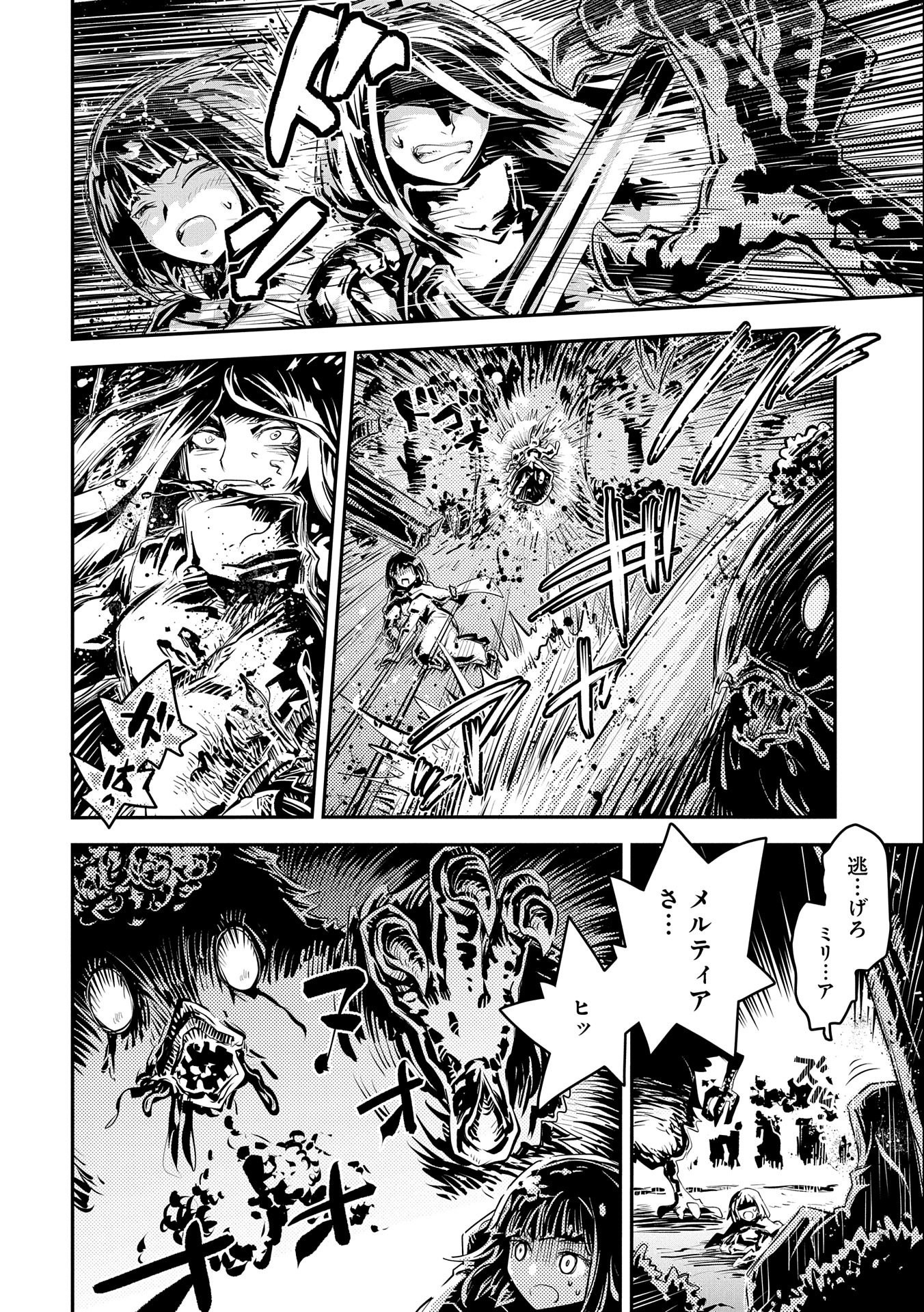 TENSEI SHITARA DRAGON NO TAMAGO DATTA - SAIKYOU IGAI MEZASA NEE - raw - Chapter 30.5 - https://jpdd.ccdd.to/JPDD/tenseishitaradragonnotamagodattasaikyouigaimezasanee/219885/ixcc4zoekx2.jpg