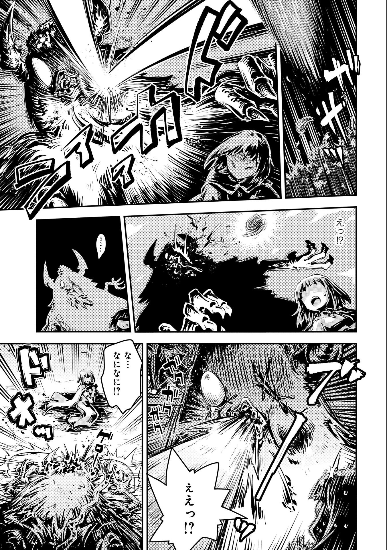TENSEI SHITARA DRAGON NO TAMAGO DATTA - SAIKYOU IGAI MEZASA NEE - raw - Chapter 30.5 - https://jpdd.ccdd.to/JPDD/tenseishitaradragonnotamagodattasaikyouigaimezasanee/219885/qbqtwo312wp.jpg