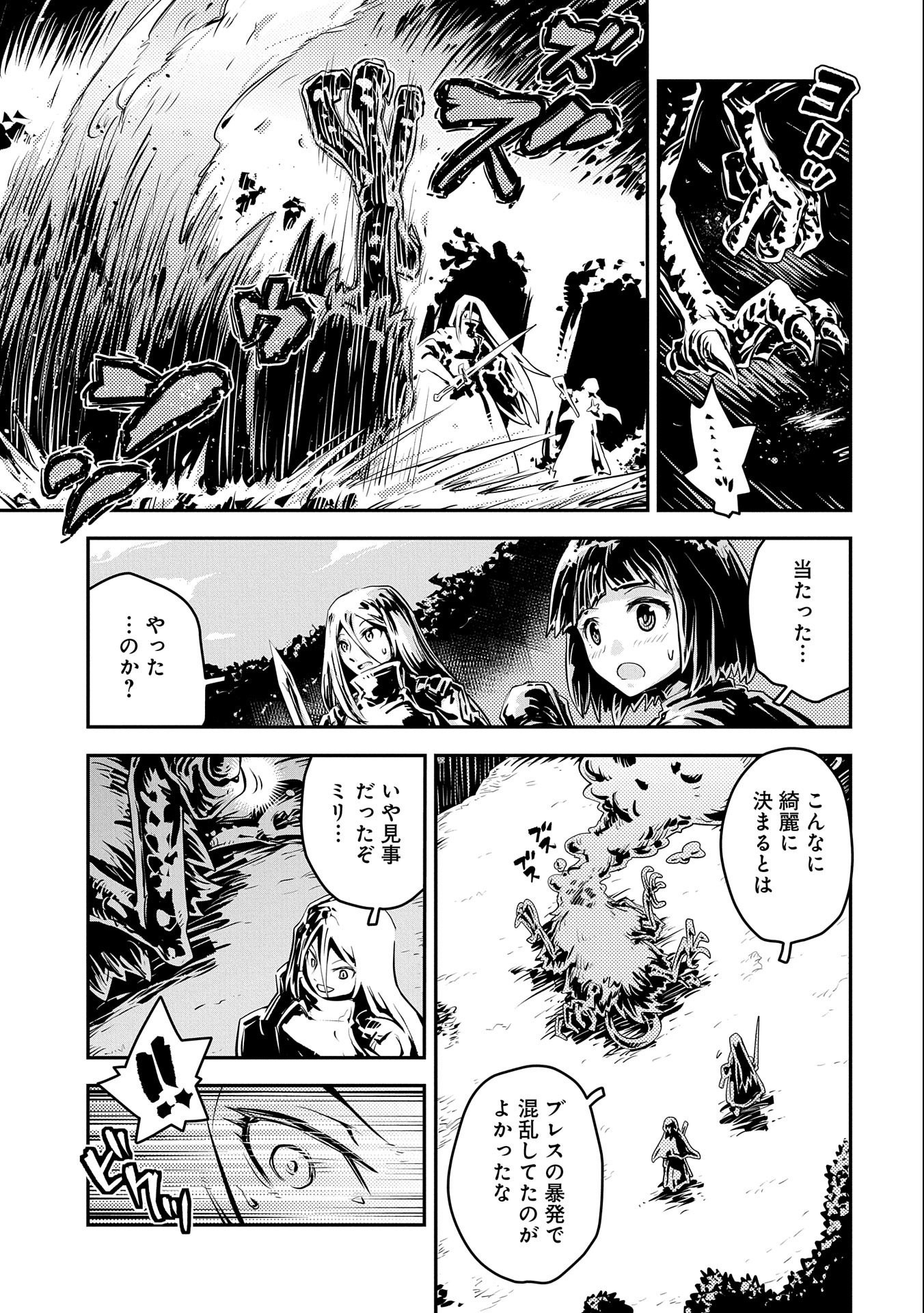 TENSEI SHITARA DRAGON NO TAMAGO DATTA - SAIKYOU IGAI MEZASA NEE - raw - Chapter 30.5 - https://jpdd.ccdd.to/JPDD/tenseishitaradragonnotamagodattasaikyouigaimezasanee/219885/s00n5duyioi.jpg