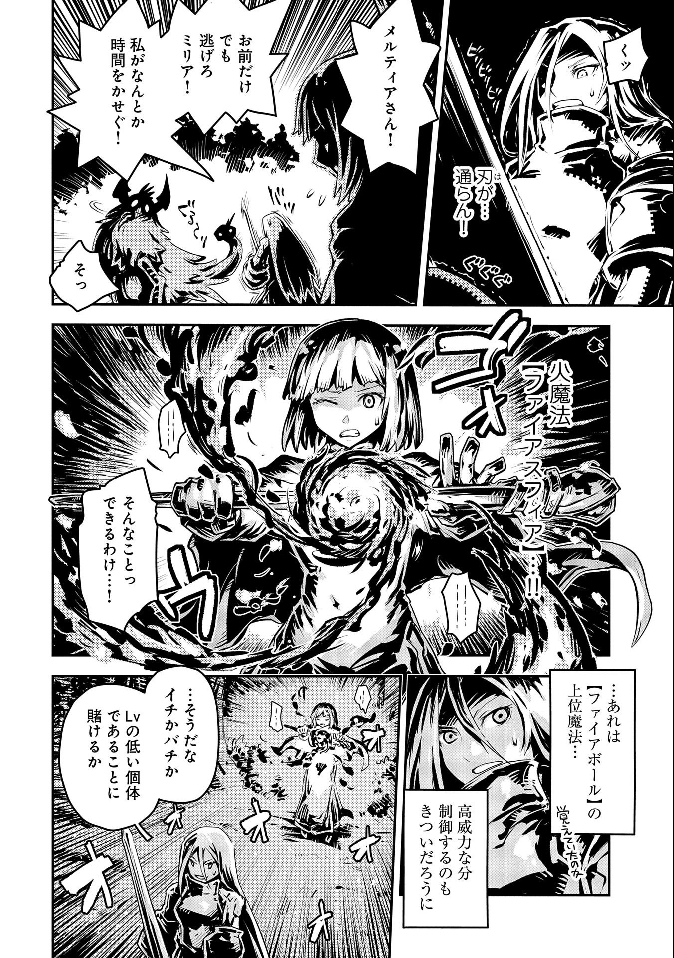 TENSEI SHITARA DRAGON NO TAMAGO DATTA - SAIKYOU IGAI MEZASA NEE - raw - Chapter 30.5 - https://jpdd.ccdd.to/JPDD/tenseishitaradragonnotamagodattasaikyouigaimezasanee/219885/s4amdpokjg3.jpg
