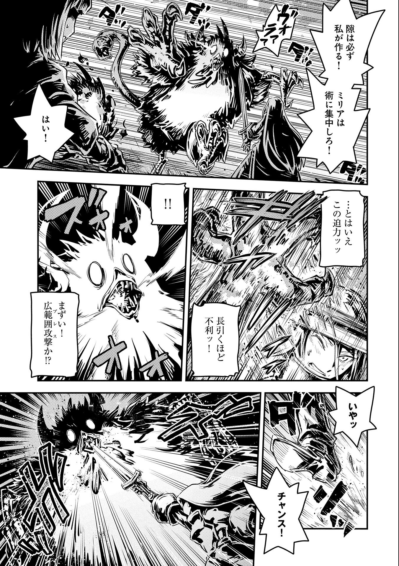 TENSEI SHITARA DRAGON NO TAMAGO DATTA - SAIKYOU IGAI MEZASA NEE - raw - Chapter 30.5 - https://jpdd.ccdd.to/JPDD/tenseishitaradragonnotamagodattasaikyouigaimezasanee/219885/tmtccqvxszb.jpg