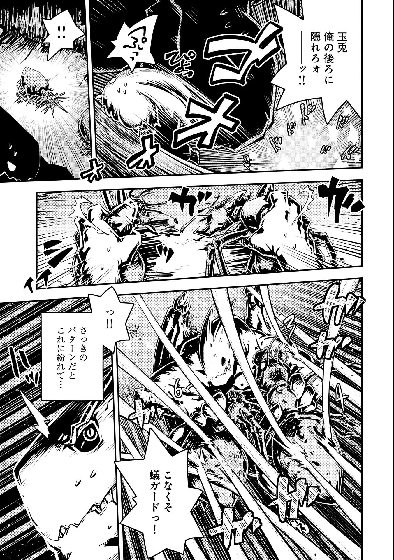 TENSEI SHITARA DRAGON NO TAMAGO DATTA - SAIKYOU IGAI MEZASA NEE - raw - Chapter 31 - https://jpdd.ccdd.to/JPDD/tenseishitaradragonnotamagodattasaikyouigaimezasanee/225901/35ywbed5jbi.jpg