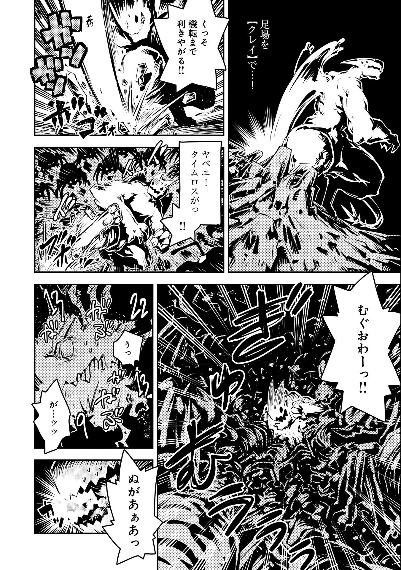 TENSEI SHITARA DRAGON NO TAMAGO DATTA - SAIKYOU IGAI MEZASA NEE - raw - Chapter 31 - https://jpdd.ccdd.to/JPDD/tenseishitaradragonnotamagodattasaikyouigaimezasanee/225901/5pm32f0kbpn.jpg
