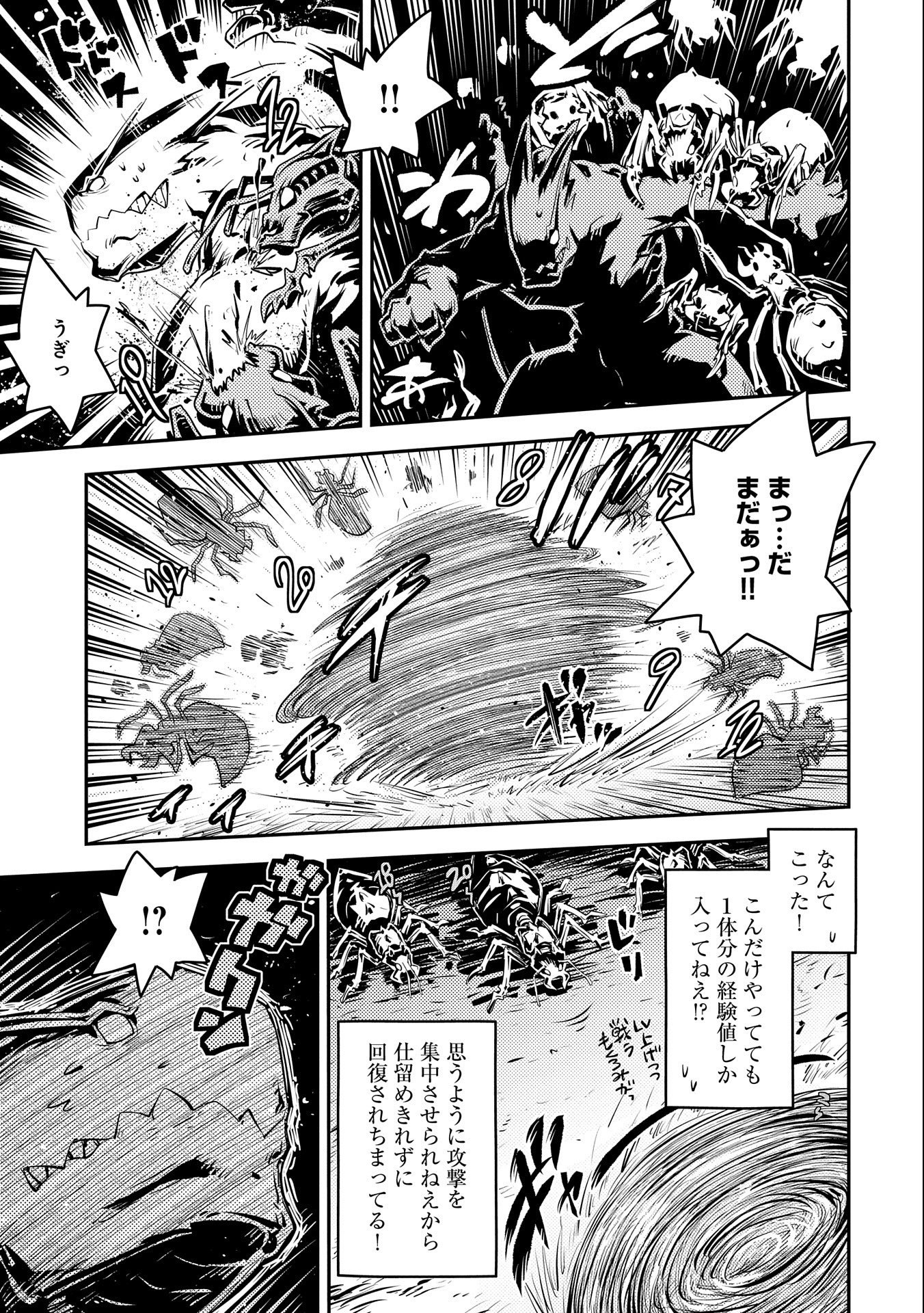 TENSEI SHITARA DRAGON NO TAMAGO DATTA - SAIKYOU IGAI MEZASA NEE - raw - Chapter 31 - https://jpdd.ccdd.to/JPDD/tenseishitaradragonnotamagodattasaikyouigaimezasanee/225901/cnsyivr1kxq.jpg