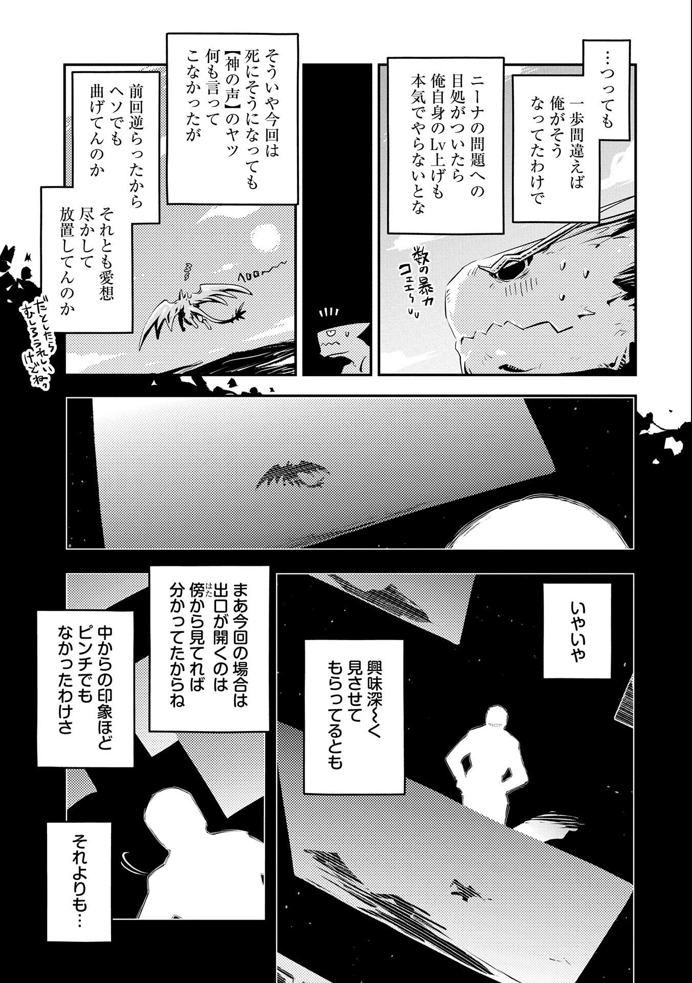 TENSEI SHITARA DRAGON NO TAMAGO DATTA - SAIKYOU IGAI MEZASA NEE - raw - Chapter 31 - https://jpdd.ccdd.to/JPDD/tenseishitaradragonnotamagodattasaikyouigaimezasanee/225901/jd51w23fili.jpg
