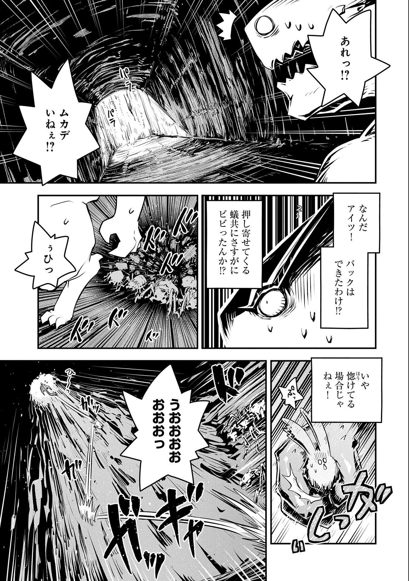 TENSEI SHITARA DRAGON NO TAMAGO DATTA - SAIKYOU IGAI MEZASA NEE - raw - Chapter 31 - https://jpdd.ccdd.to/JPDD/tenseishitaradragonnotamagodattasaikyouigaimezasanee/225901/jx500kvhcf5.jpg