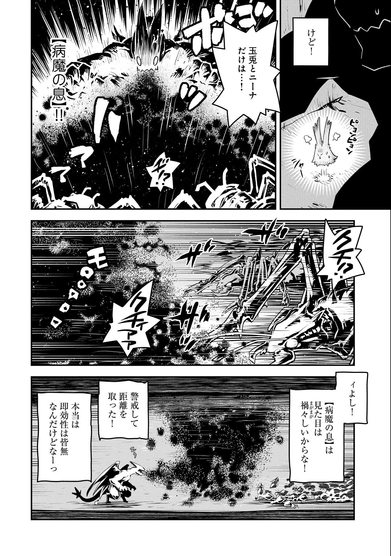 TENSEI SHITARA DRAGON NO TAMAGO DATTA - SAIKYOU IGAI MEZASA NEE - raw - Chapter 31 - https://jpdd.ccdd.to/JPDD/tenseishitaradragonnotamagodattasaikyouigaimezasanee/225901/myjhqtszavd.jpg