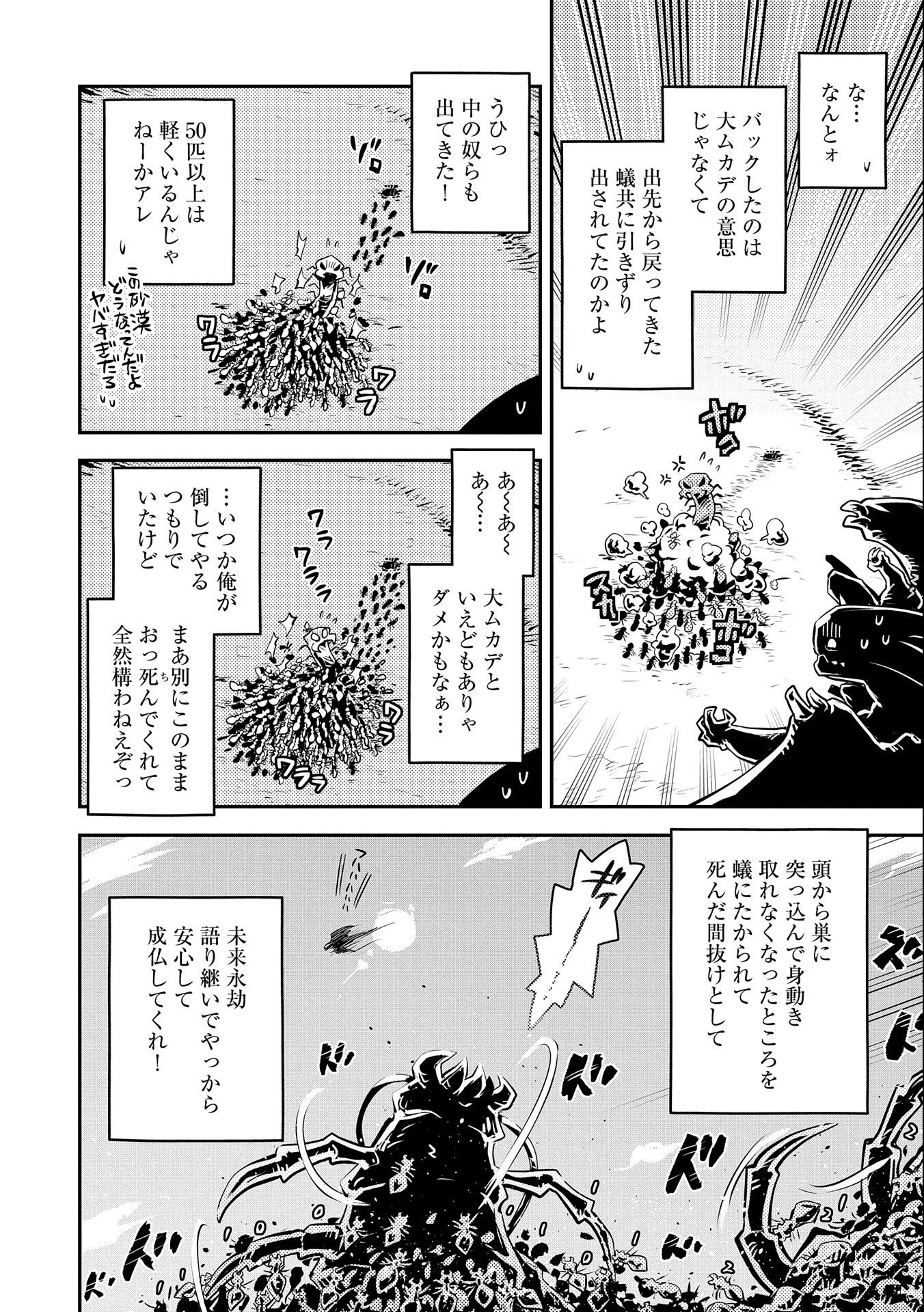 TENSEI SHITARA DRAGON NO TAMAGO DATTA - SAIKYOU IGAI MEZASA NEE - raw - Chapter 31 - https://jpdd.ccdd.to/JPDD/tenseishitaradragonnotamagodattasaikyouigaimezasanee/225901/of0rtjtfyyz.jpg