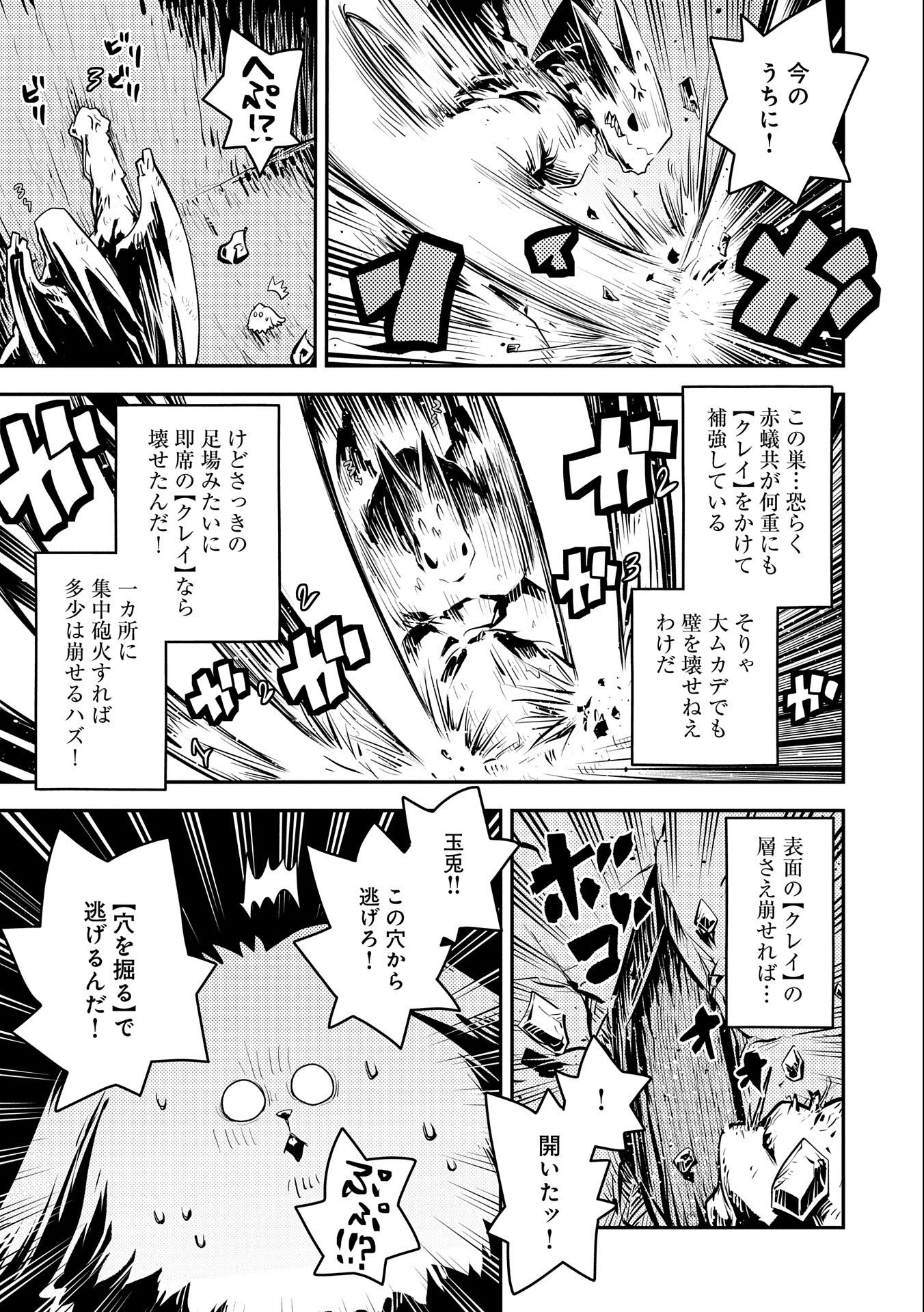 TENSEI SHITARA DRAGON NO TAMAGO DATTA - SAIKYOU IGAI MEZASA NEE - raw - Chapter 31 - https://jpdd.ccdd.to/JPDD/tenseishitaradragonnotamagodattasaikyouigaimezasanee/225901/tpehipgwknp.jpg