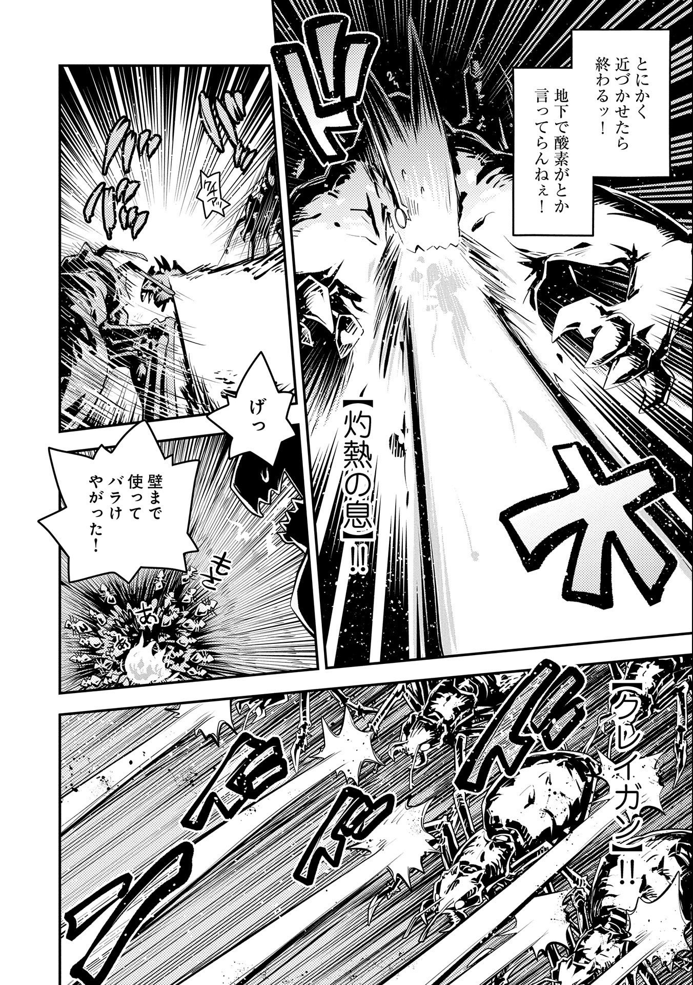 TENSEI SHITARA DRAGON NO TAMAGO DATTA - SAIKYOU IGAI MEZASA NEE - raw - Chapter 31 - https://jpdd.ccdd.to/JPDD/tenseishitaradragonnotamagodattasaikyouigaimezasanee/225901/tvaa21sjzsz.jpg