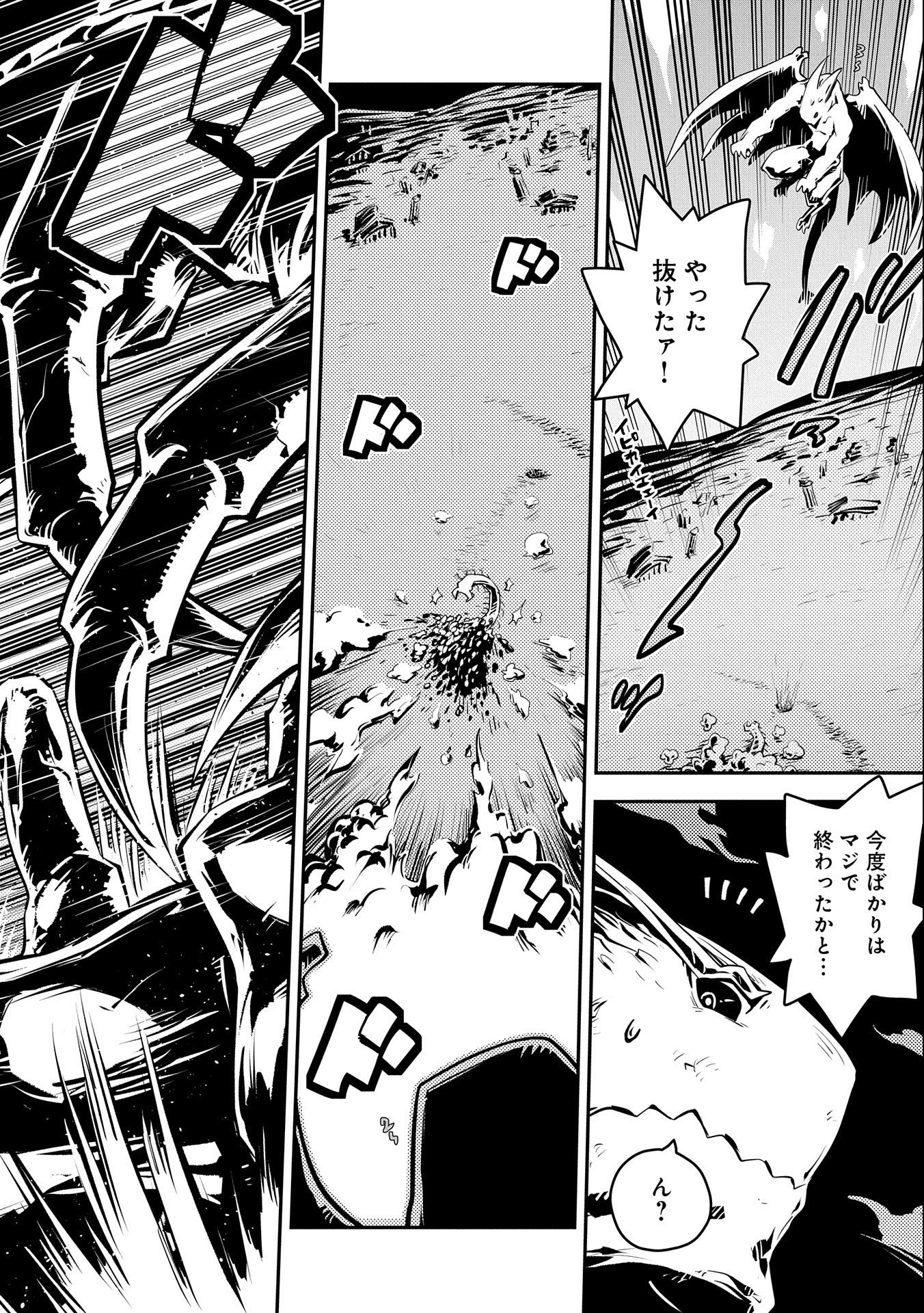 TENSEI SHITARA DRAGON NO TAMAGO DATTA - SAIKYOU IGAI MEZASA NEE - raw - Chapter 31 - https://jpdd.ccdd.to/JPDD/tenseishitaradragonnotamagodattasaikyouigaimezasanee/225901/tzdvzzt2sjm.jpg