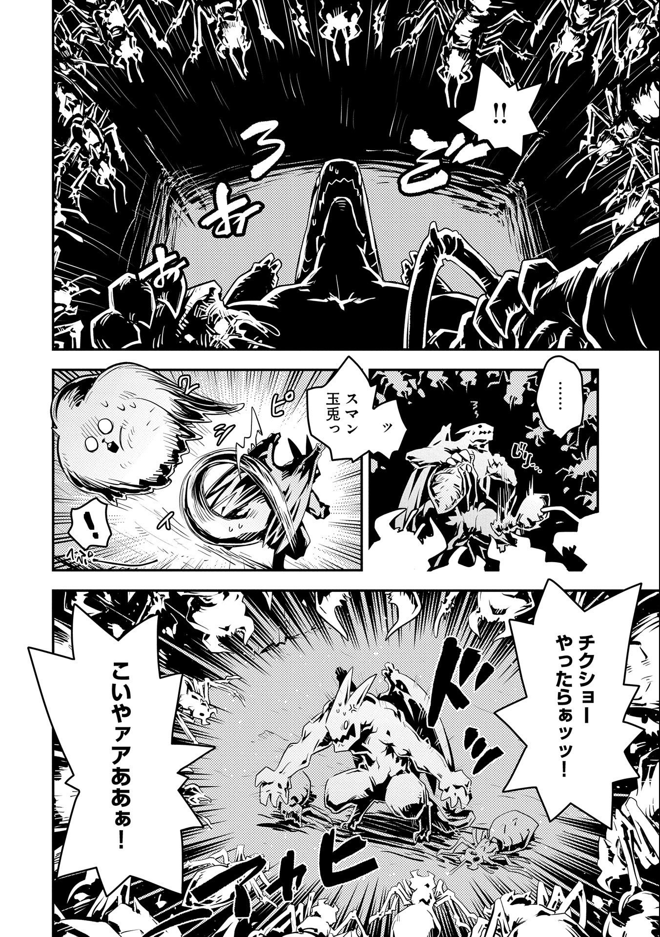 TENSEI SHITARA DRAGON NO TAMAGO DATTA - SAIKYOU IGAI MEZASA NEE - raw - Chapter 31 - https://jpdd.ccdd.to/JPDD/tenseishitaradragonnotamagodattasaikyouigaimezasanee/225901/uiwnznyf2dp.jpg
