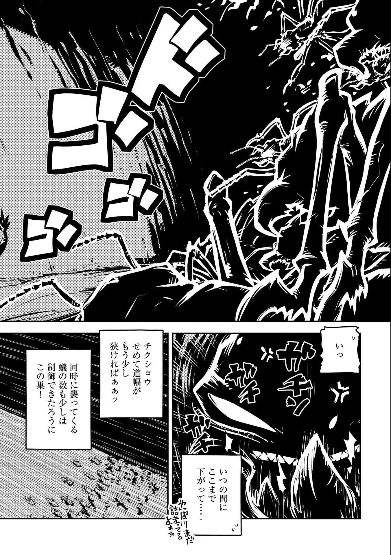 TENSEI SHITARA DRAGON NO TAMAGO DATTA - SAIKYOU IGAI MEZASA NEE - raw - Chapter 31 - https://jpdd.ccdd.to/JPDD/tenseishitaradragonnotamagodattasaikyouigaimezasanee/225901/ur3uisqgcdb.jpg