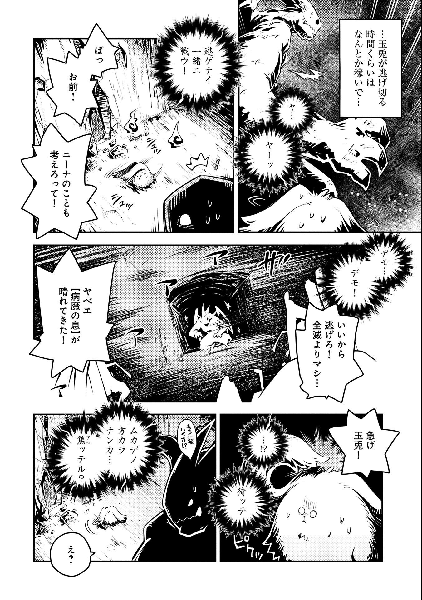 TENSEI SHITARA DRAGON NO TAMAGO DATTA - SAIKYOU IGAI MEZASA NEE - raw - Chapter 31 - https://jpdd.ccdd.to/JPDD/tenseishitaradragonnotamagodattasaikyouigaimezasanee/225901/y1qwtzf5noi.jpg