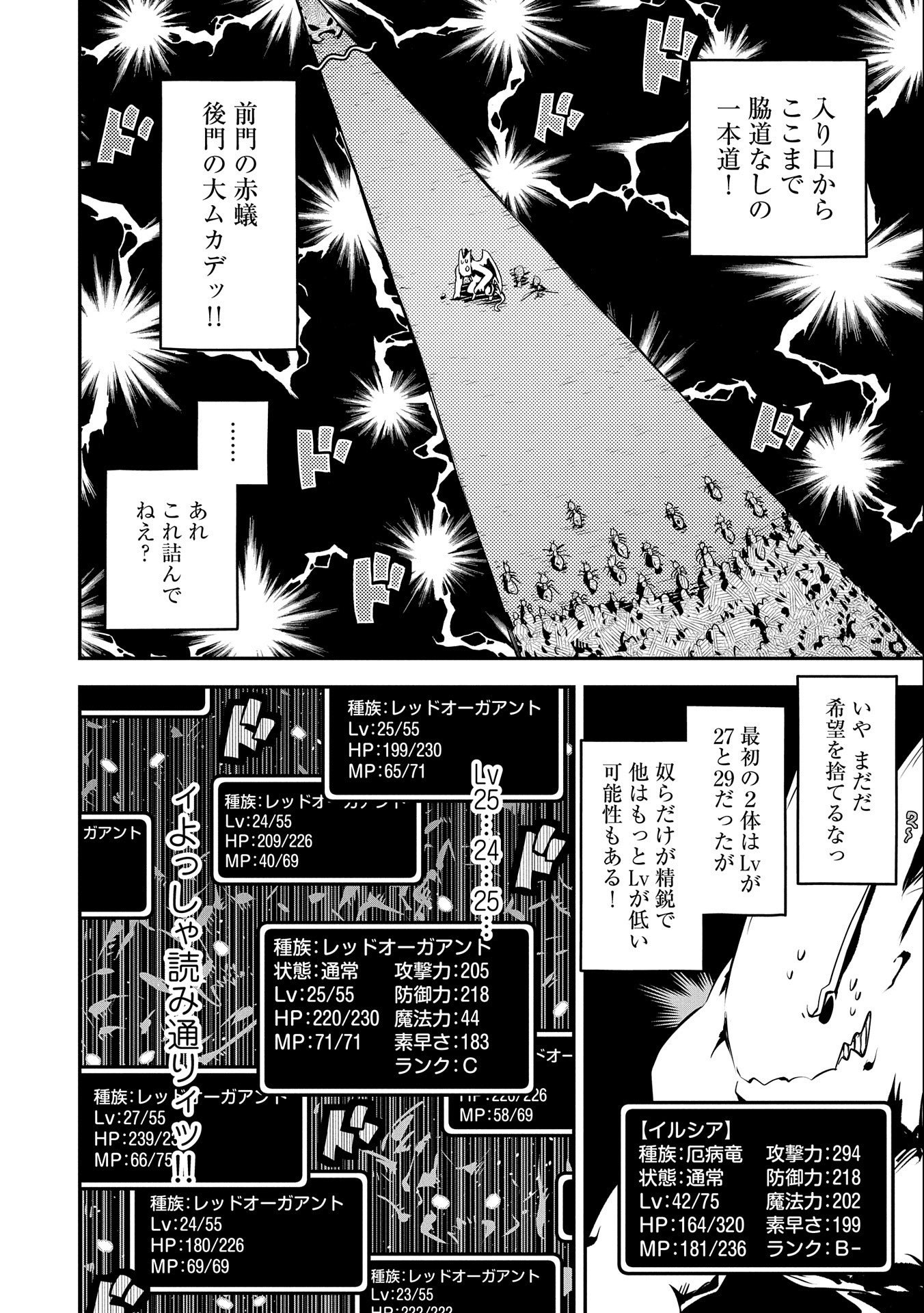 TENSEI SHITARA DRAGON NO TAMAGO DATTA - SAIKYOU IGAI MEZASA NEE - raw - Chapter 31 - https://jpdd.ccdd.to/JPDD/tenseishitaradragonnotamagodattasaikyouigaimezasanee/225901/yevotjgsxih.jpg