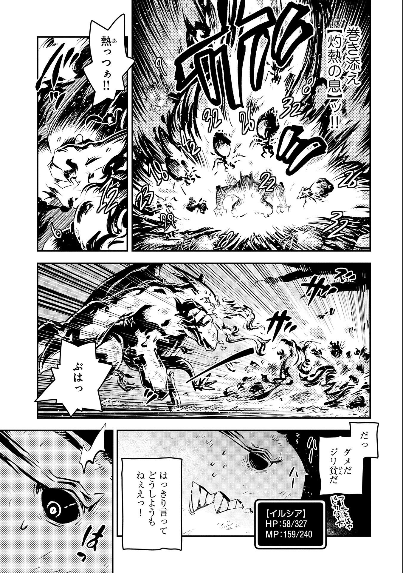 TENSEI SHITARA DRAGON NO TAMAGO DATTA - SAIKYOU IGAI MEZASA NEE - raw - Chapter 31 - https://jpdd.ccdd.to/JPDD/tenseishitaradragonnotamagodattasaikyouigaimezasanee/225901/z3ahbxg45k2.jpg