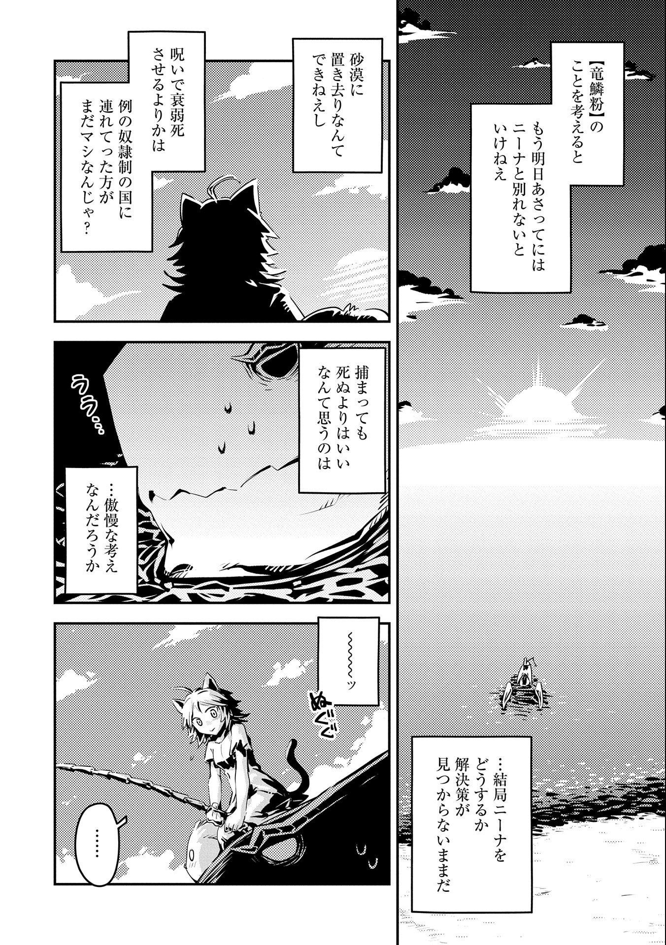 TENSEI SHITARA DRAGON NO TAMAGO DATTA - SAIKYOU IGAI MEZASA NEE - raw - Chapter 32 - https://jpdd.ccdd.to/JPDD/tenseishitaradragonnotamagodattasaikyouigaimezasanee/231785/0tdcc2qovyv.jpg